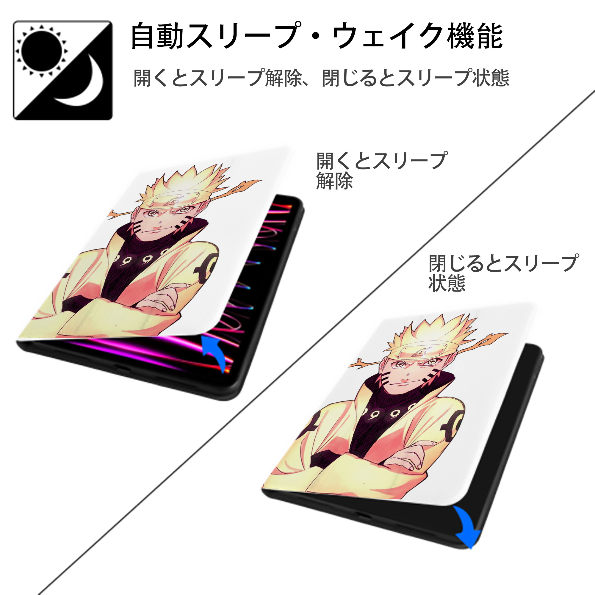 NARUTO -ナルト- うずまき ナルト Uzumaki Naruto IPad ケース ペン収納付き 三つ折りスタンド PUレザー×シリコン 対応機種9.5/10.5/10.9インチ