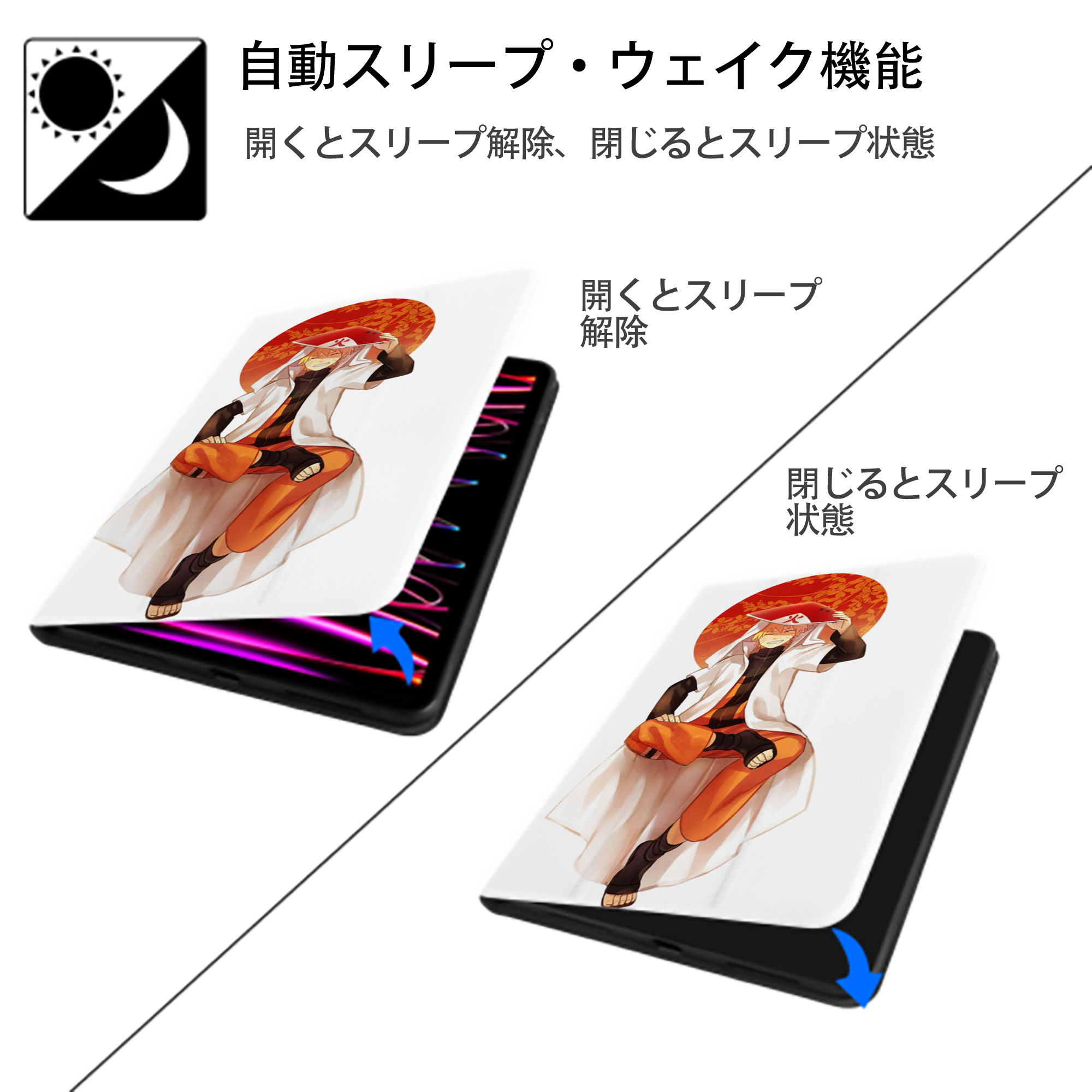 NARUTO -ナルト- うずまき ナルト Uzumaki Naruto IPad ケース ペン収納付き 三つ折りスタンド PUレザー×シリコン 対応機種9.5/10.5/10.9インチ