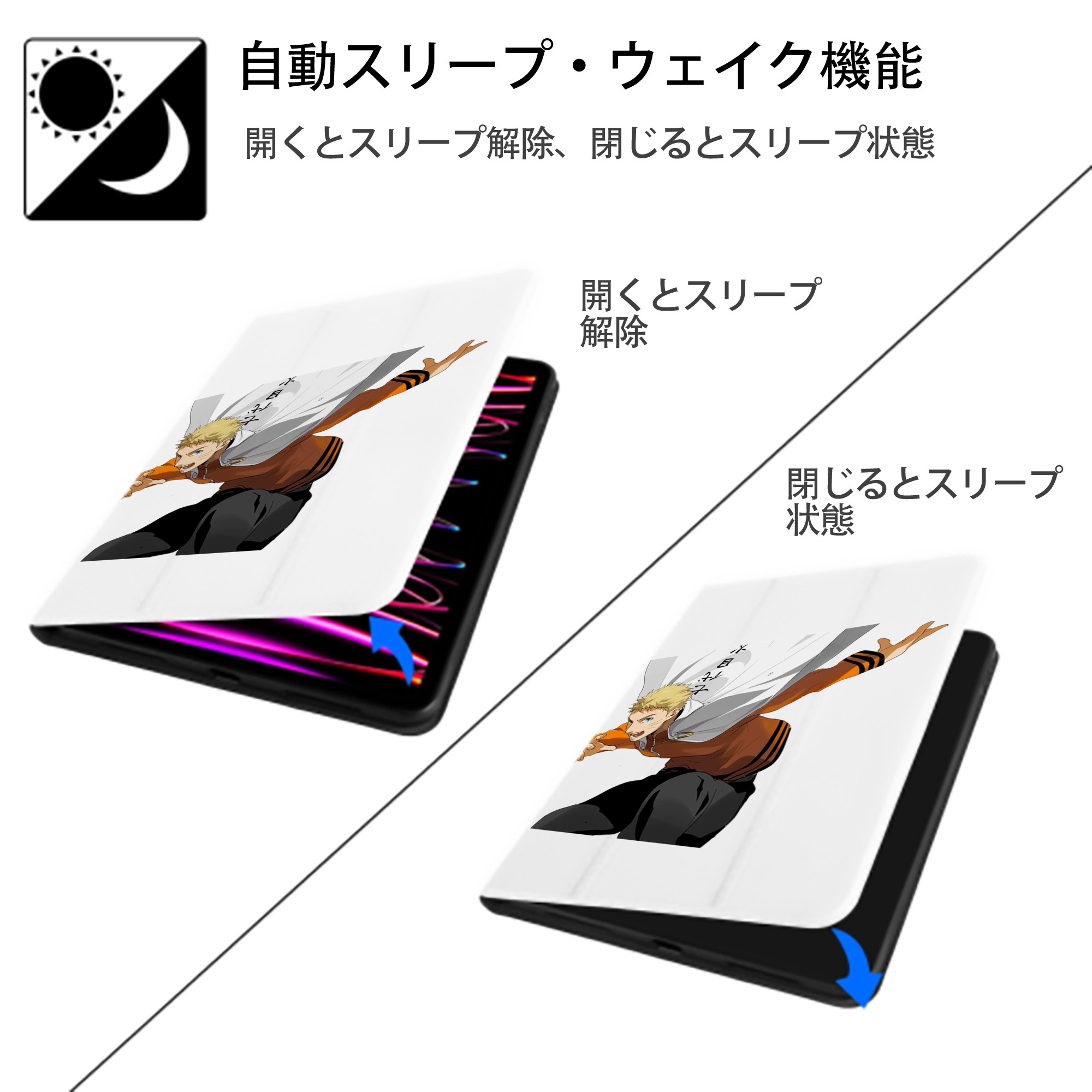 NARUTO -ナルト- うずまき ナルト Uzumaki Naruto IPad ケース ペン収納付き 三つ折りスタンド PUレザー×シリコン 対応機種9.5/10.5/10.9インチ
