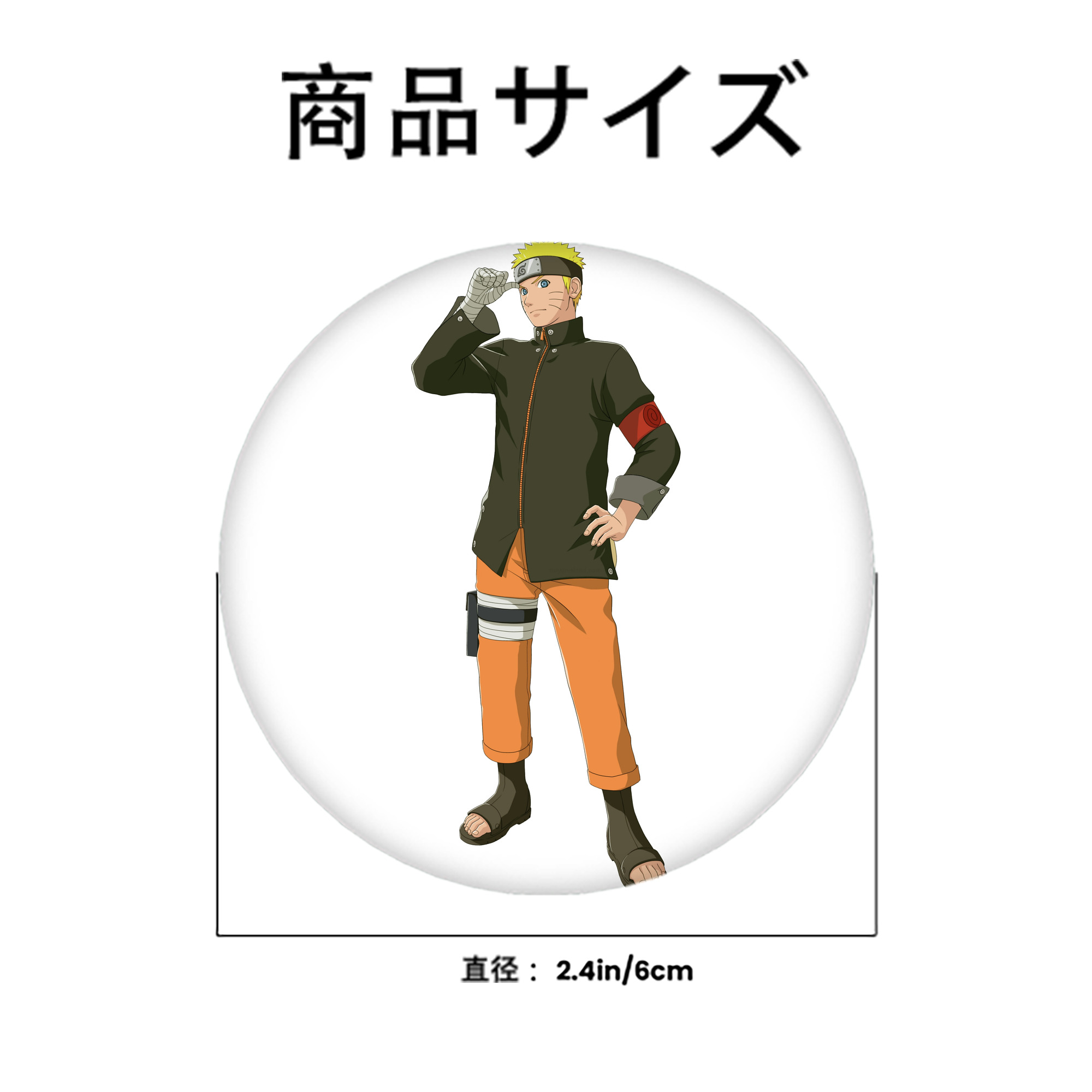 NARUTO -ナルト- うずまき ナルト Uzumaki Naruto 6cm 缶バッジ 複数セット