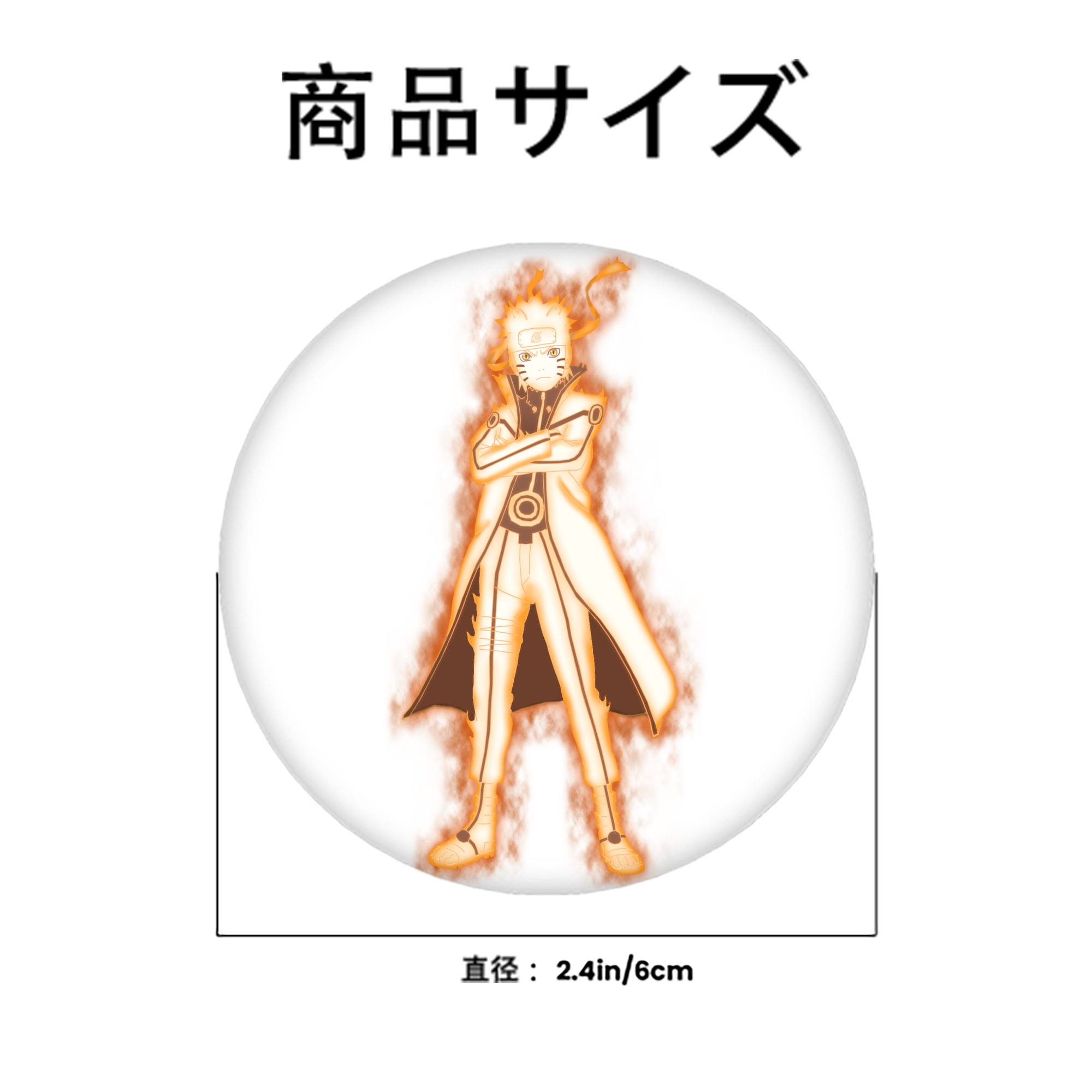 NARUTO -ナルト- うずまき ナルト Uzumaki Naruto 6cm 缶バッジ 複数セット