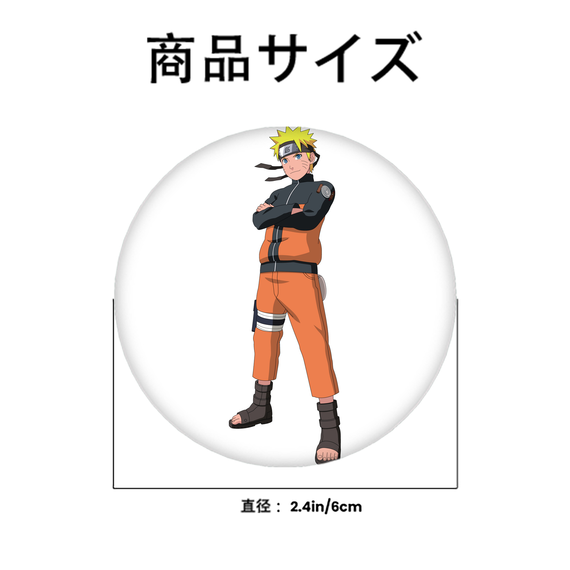 NARUTO -ナルト- うずまき ナルト Uzumaki Naruto 6cm 缶バッジ 複数セット