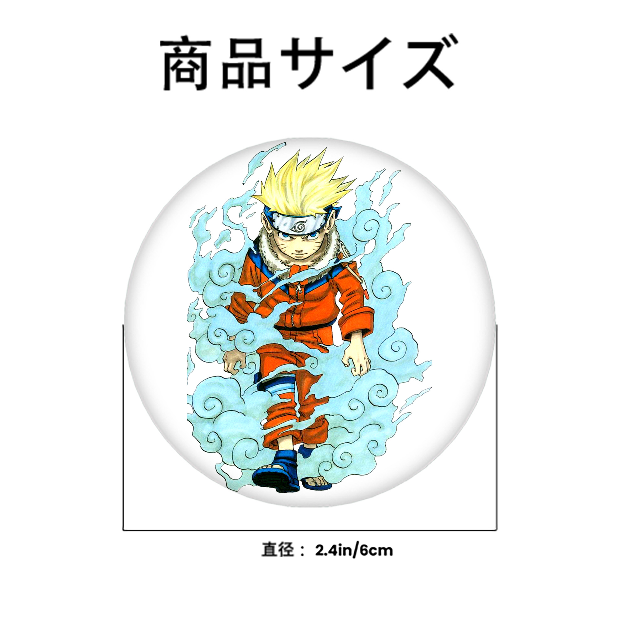 NARUTO -ナルト- うずまき ナルト Uzumaki Naruto 6cm 缶バッジ 複数セット