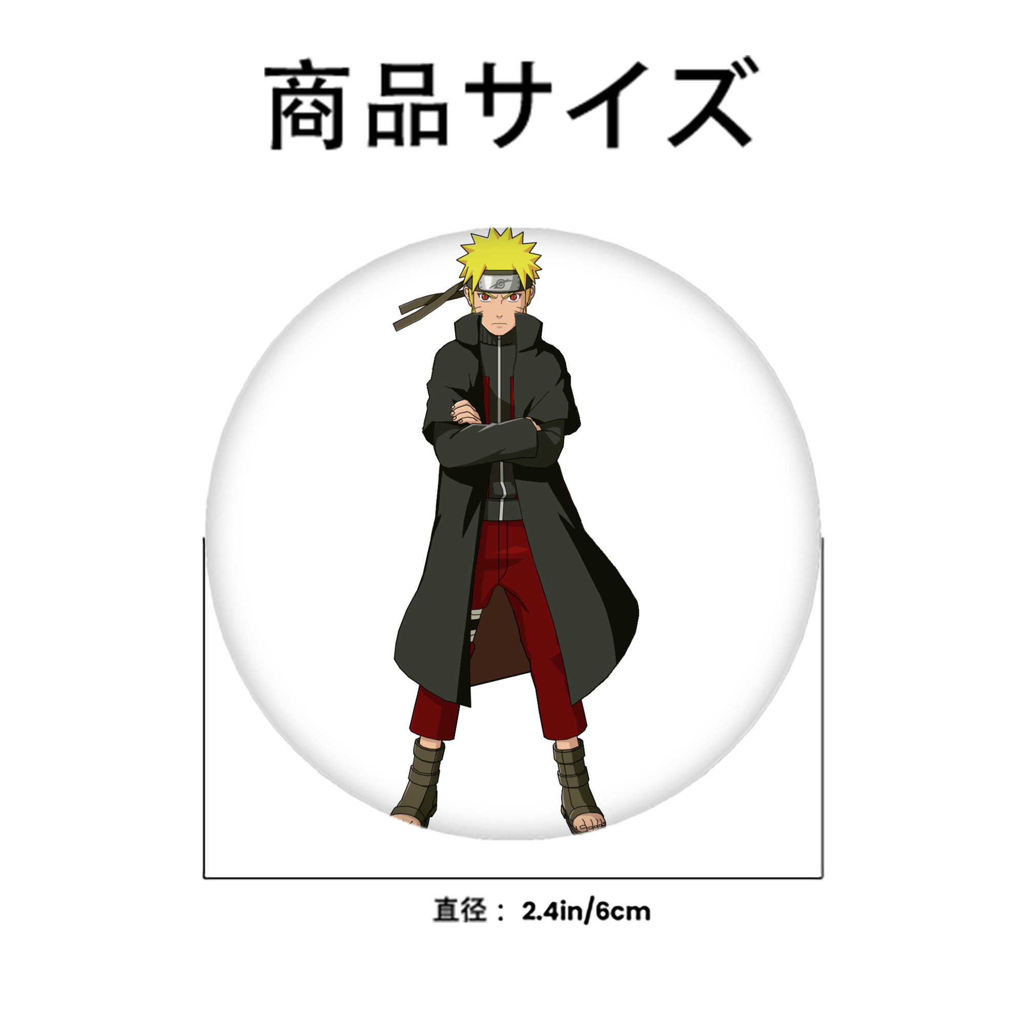 NARUTO -ナルト- うずまき ナルト Uzumaki Naruto 6cm 缶バッジ 複数セット