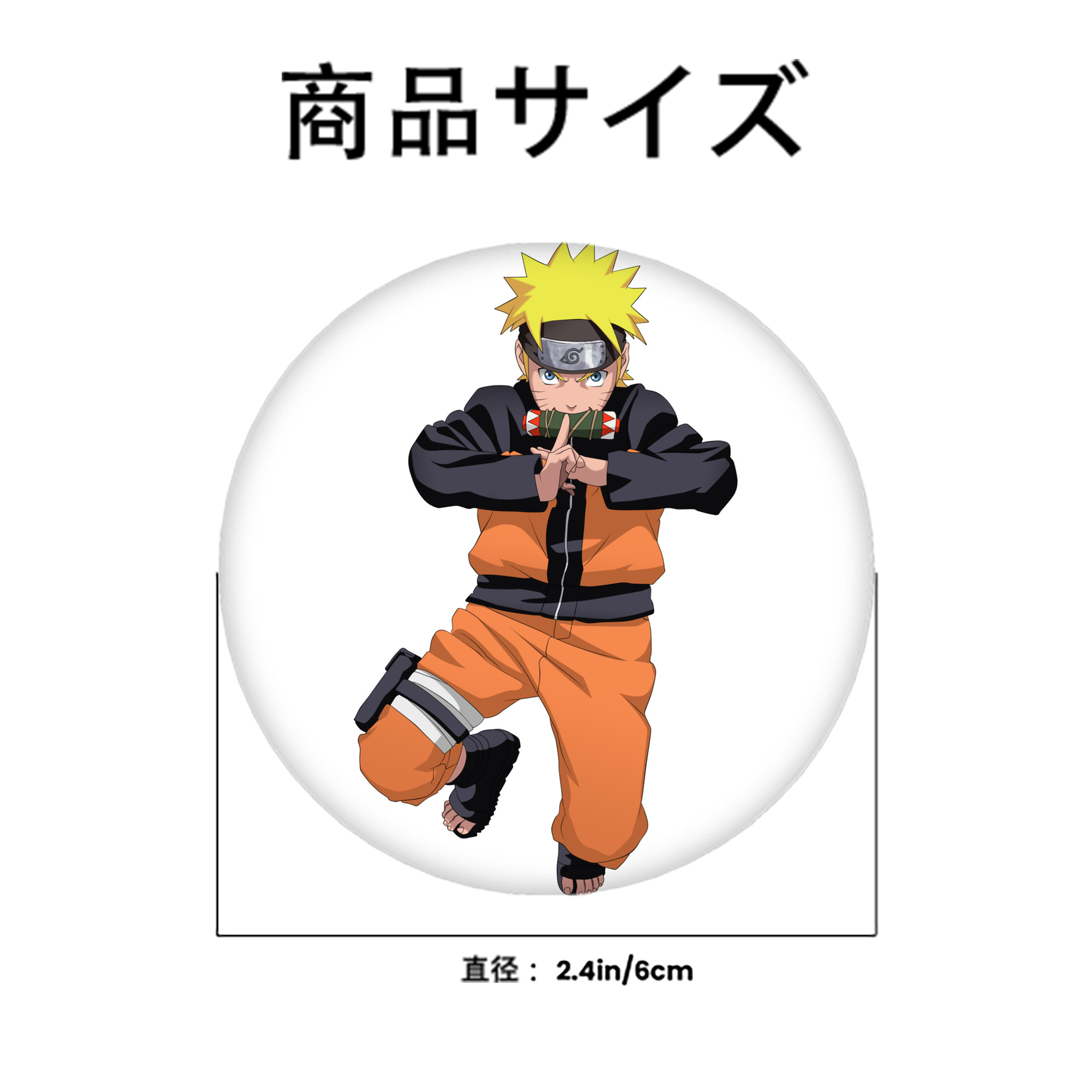 NARUTO -ナルト- うずまき ナルト Uzumaki Naruto 6cm 缶バッジ 複数セット