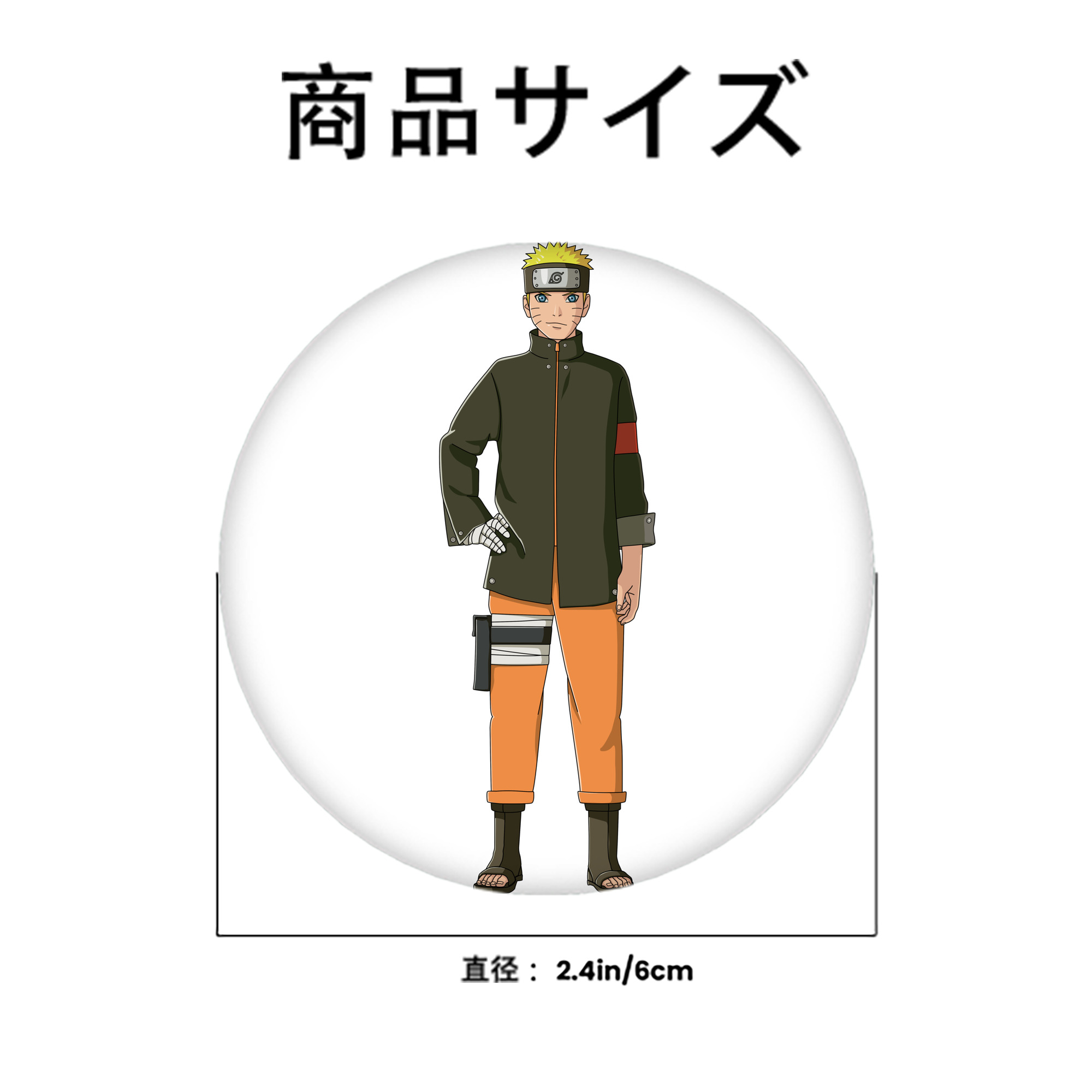 NARUTO -ナルト- うずまき ナルト Uzumaki Naruto 6cm 缶バッジ 複数セット
