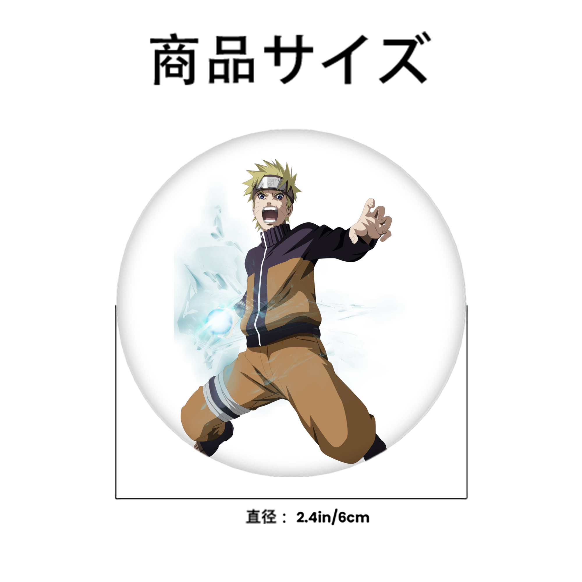 NARUTO -ナルト- うずまき ナルト Uzumaki Naruto 6cm 缶バッジ 複数セット