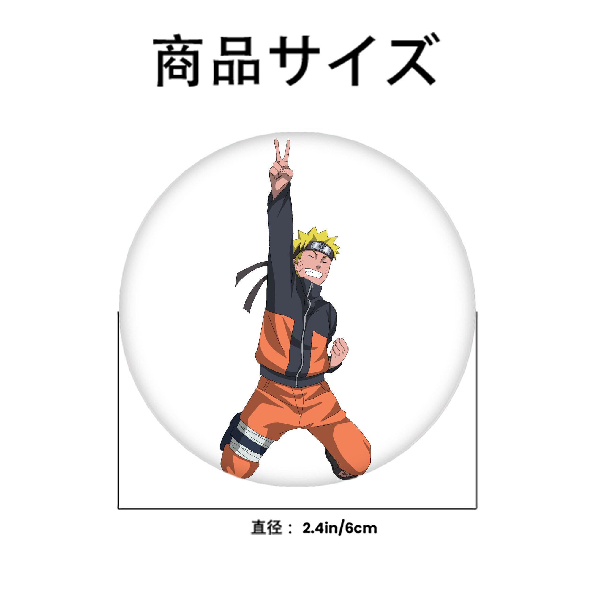 NARUTO -ナルト- うずまき ナルト Uzumaki Naruto 6cm 缶バッジ 複数セット
