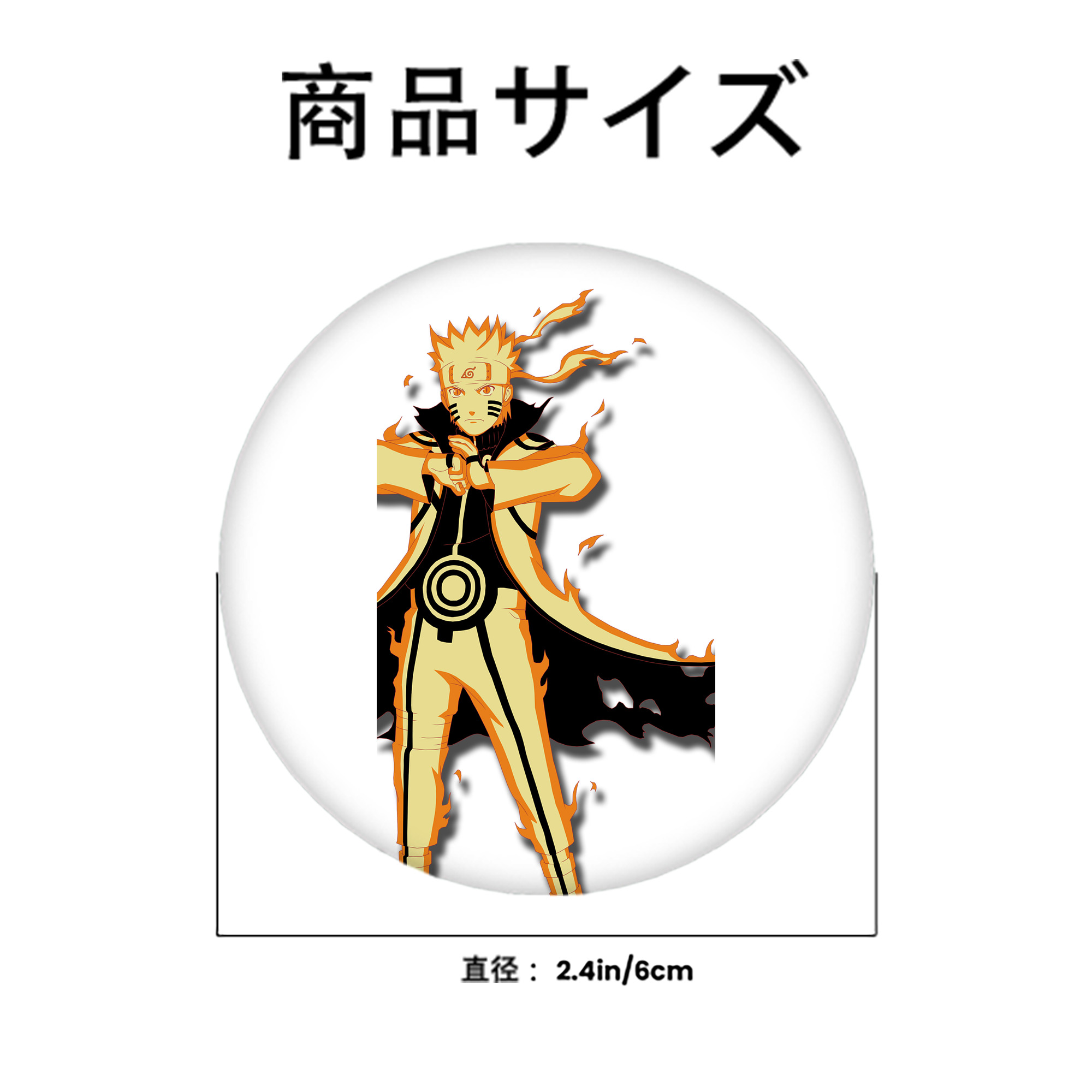 NARUTO -ナルト- うずまき ナルト Uzumaki Naruto 6cm 缶バッジ 複数セット