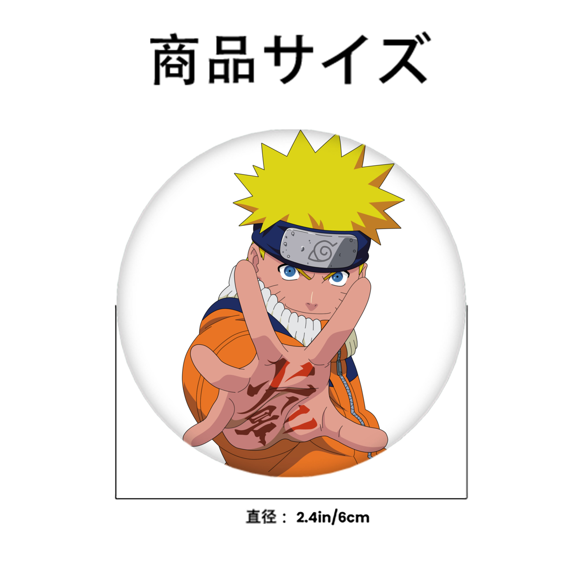 NARUTO -ナルト- うずまき ナルト Uzumaki Naruto 6cm 缶バッジ 複数セット