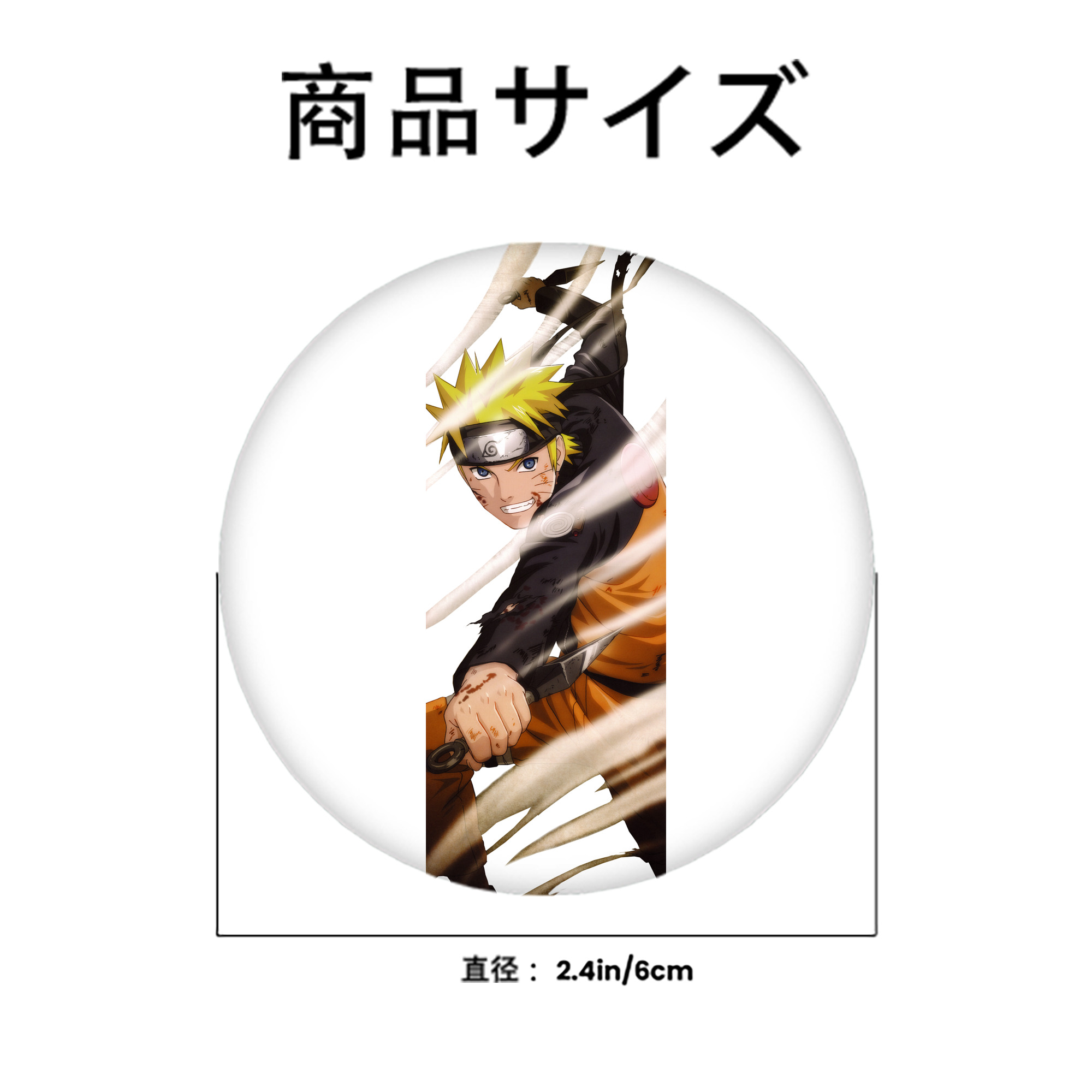 NARUTO -ナルト- うずまき ナルト Uzumaki Naruto 6cm 缶バッジ 複数セット