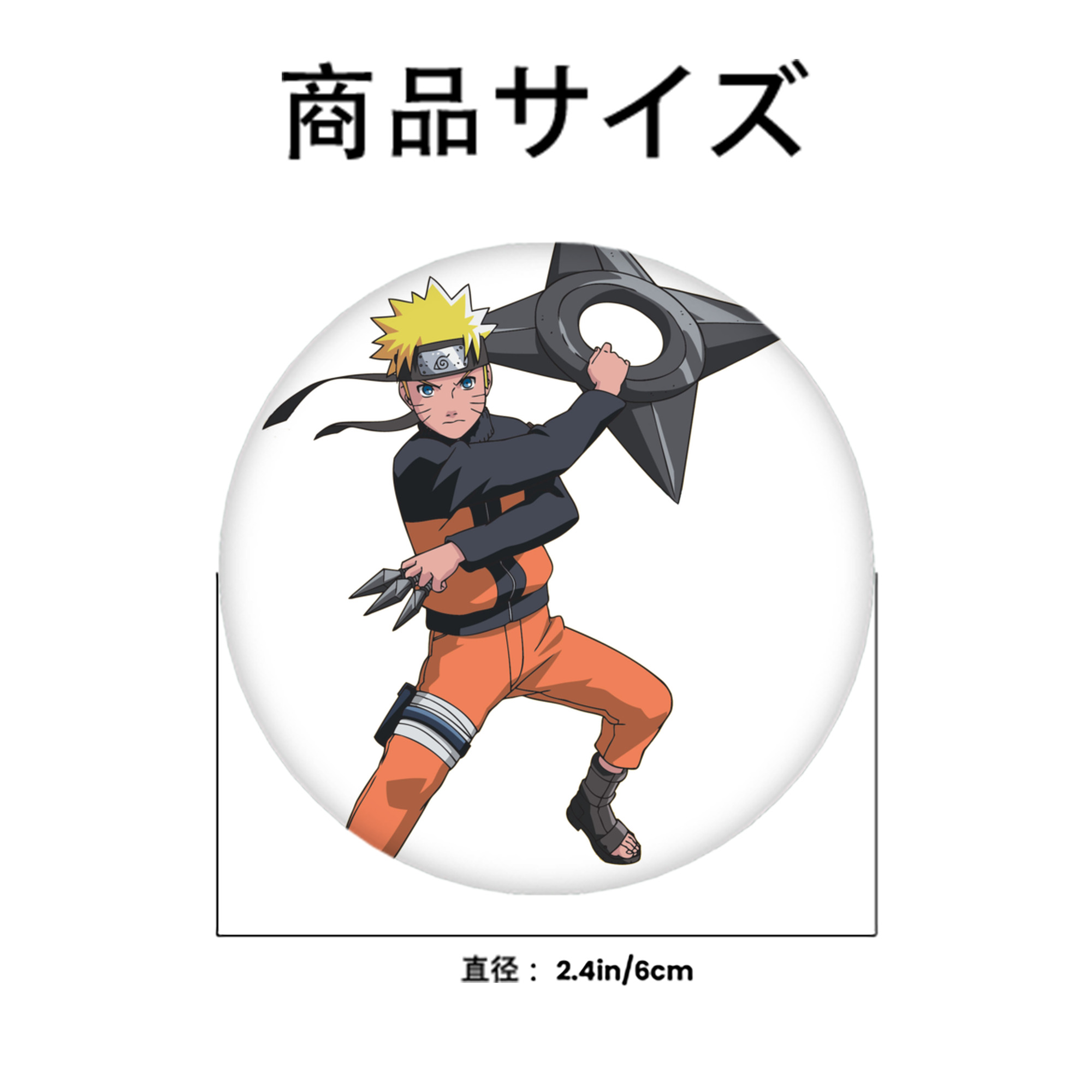 NARUTO -ナルト- うずまき ナルト Uzumaki Naruto 6cm 缶バッジ 複数セット
