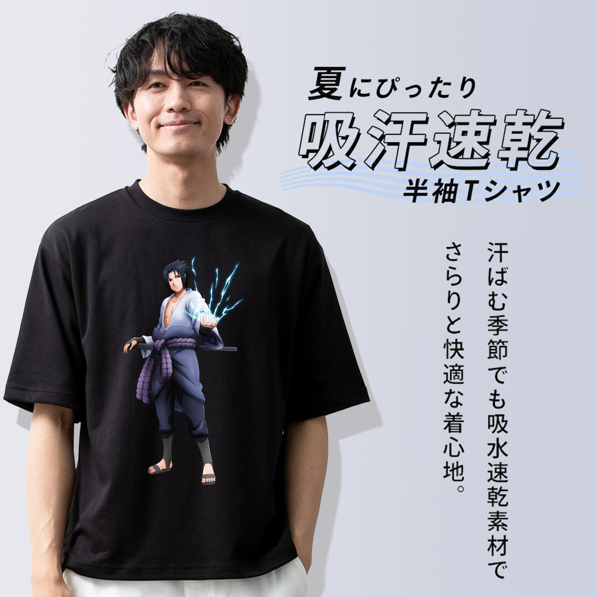 NARUTO -ナルト- うちは サスケ Uchiha Sasuke 綿100％半袖Tシャツ（フロントプリント）