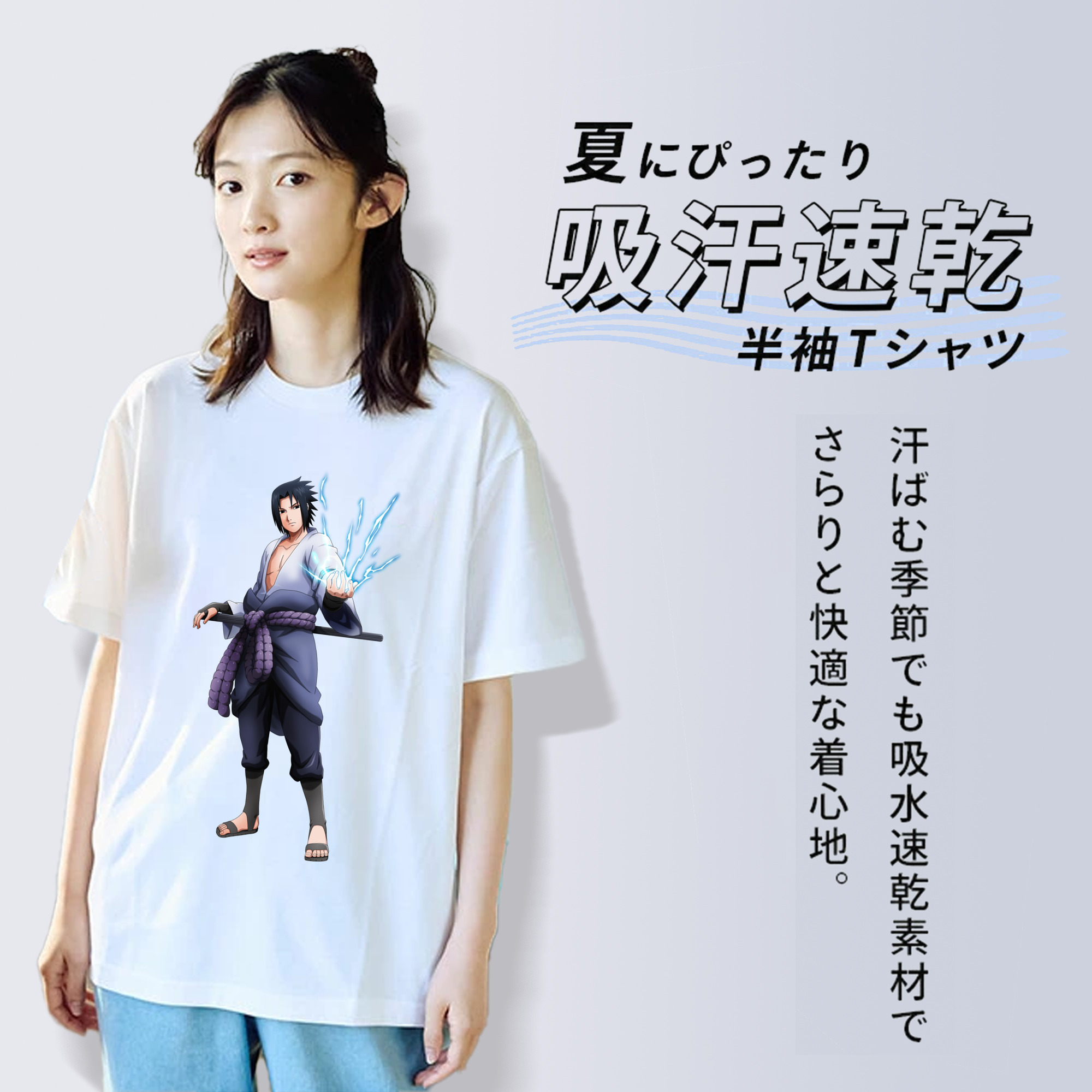 NARUTO -ナルト- うちは サスケ Uchiha Sasuke 綿100％半袖Tシャツ（フロントプリント）