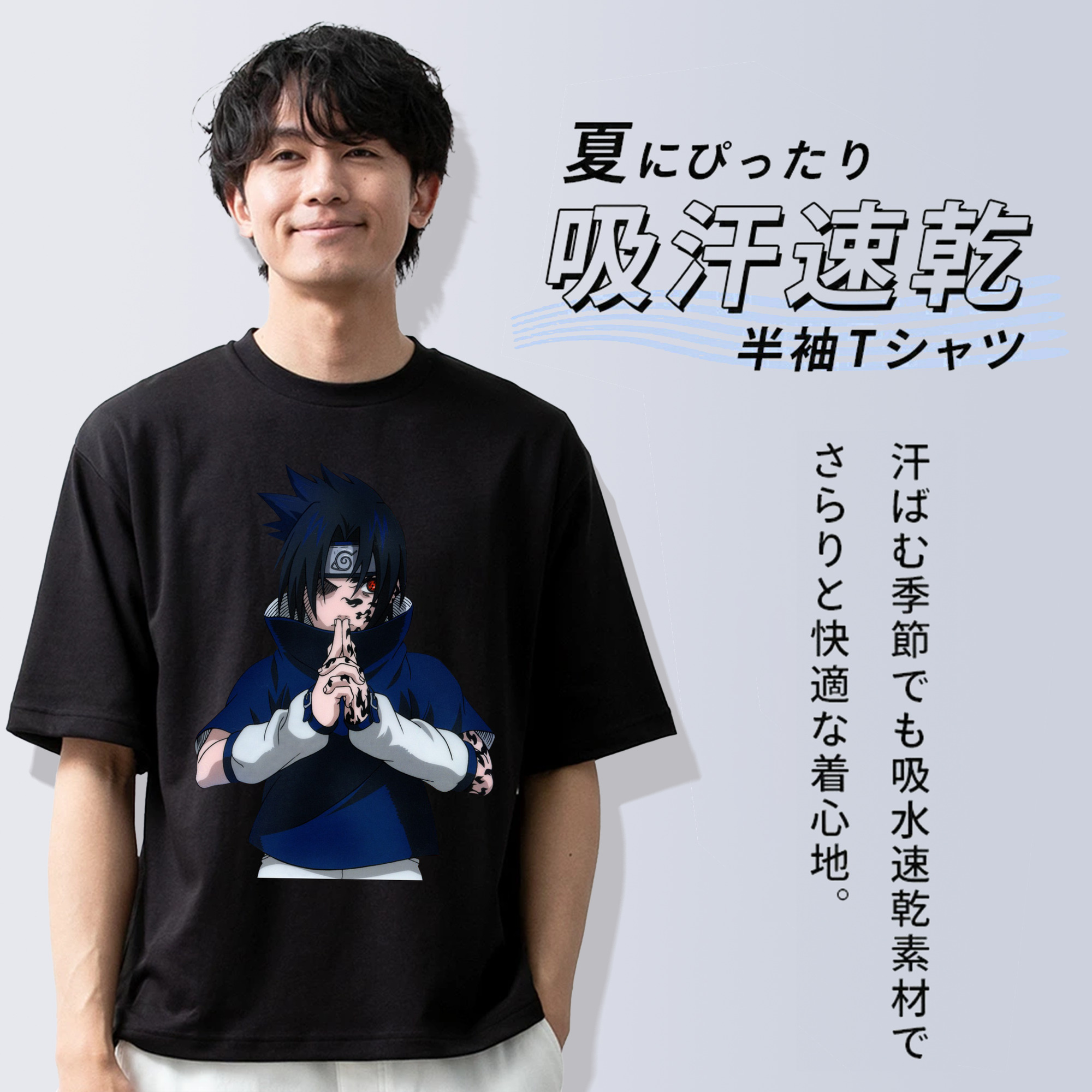 NARUTO -ナルト- うちは サスケ Uchiha Sasuke 綿100％半袖Tシャツ（フロントプリント）