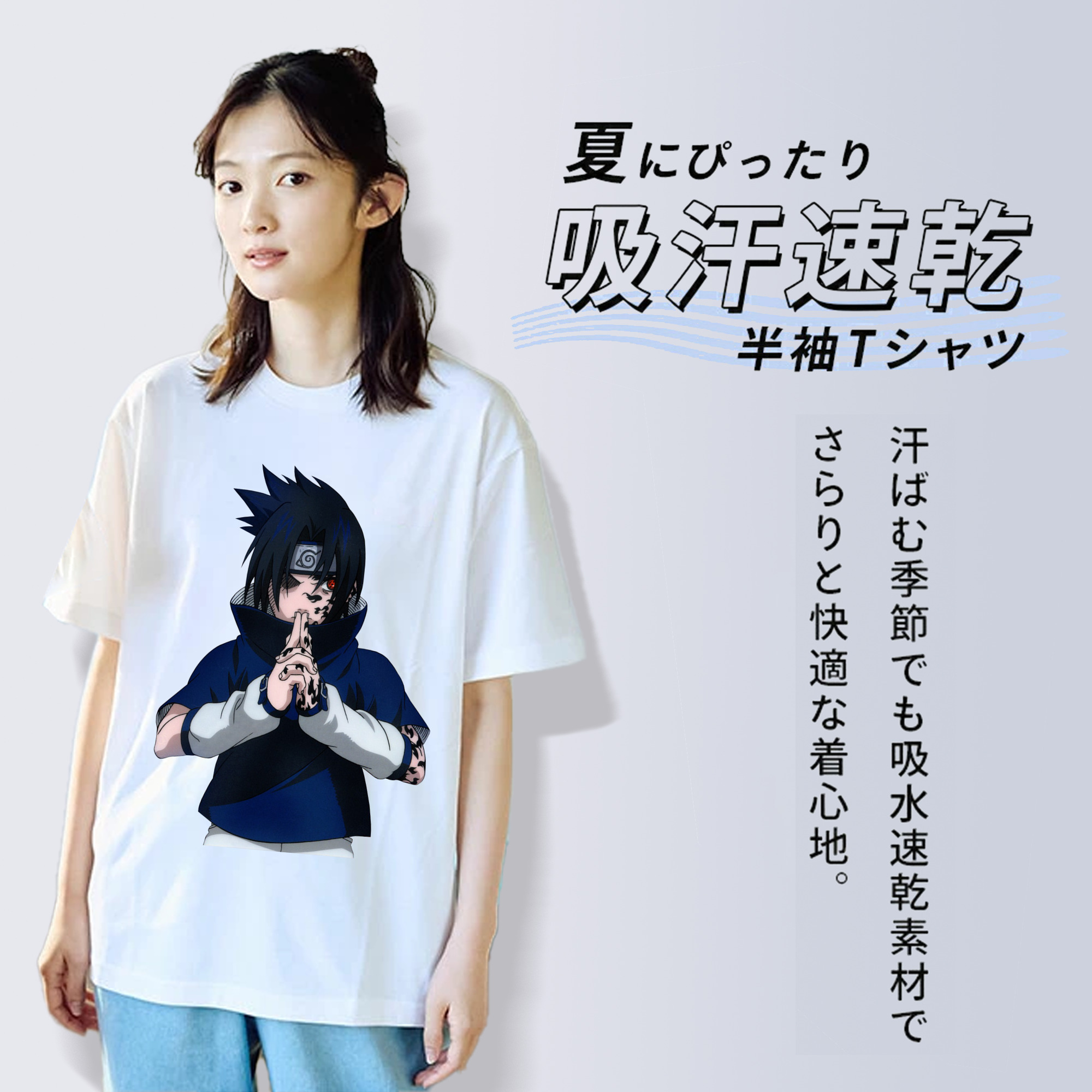 NARUTO -ナルト- うちは サスケ Uchiha Sasuke 綿100％半袖Tシャツ（フロントプリント）