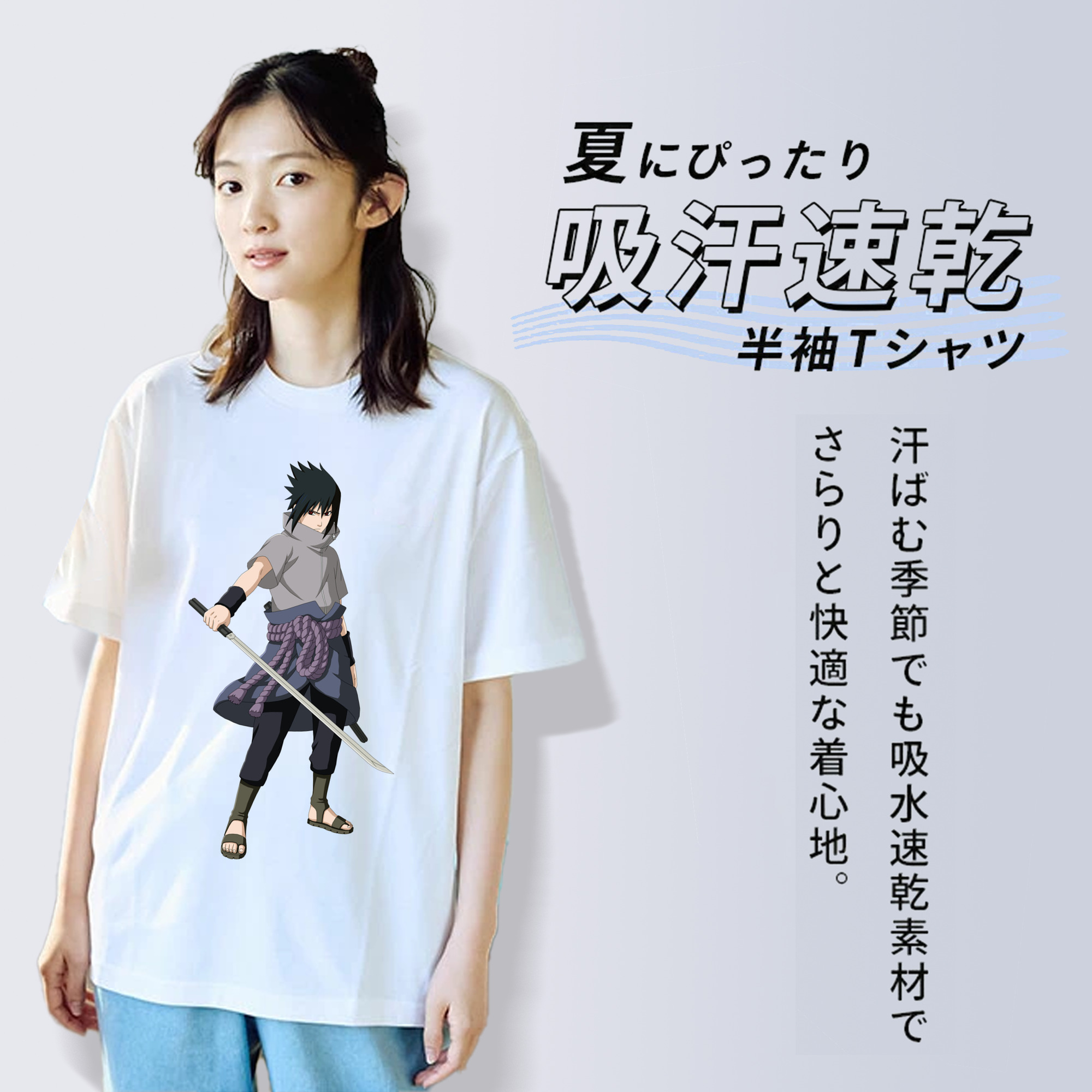 NARUTO -ナルト- うちは サスケ Uchiha Sasuke 綿100％半袖Tシャツ（フロントプリント）