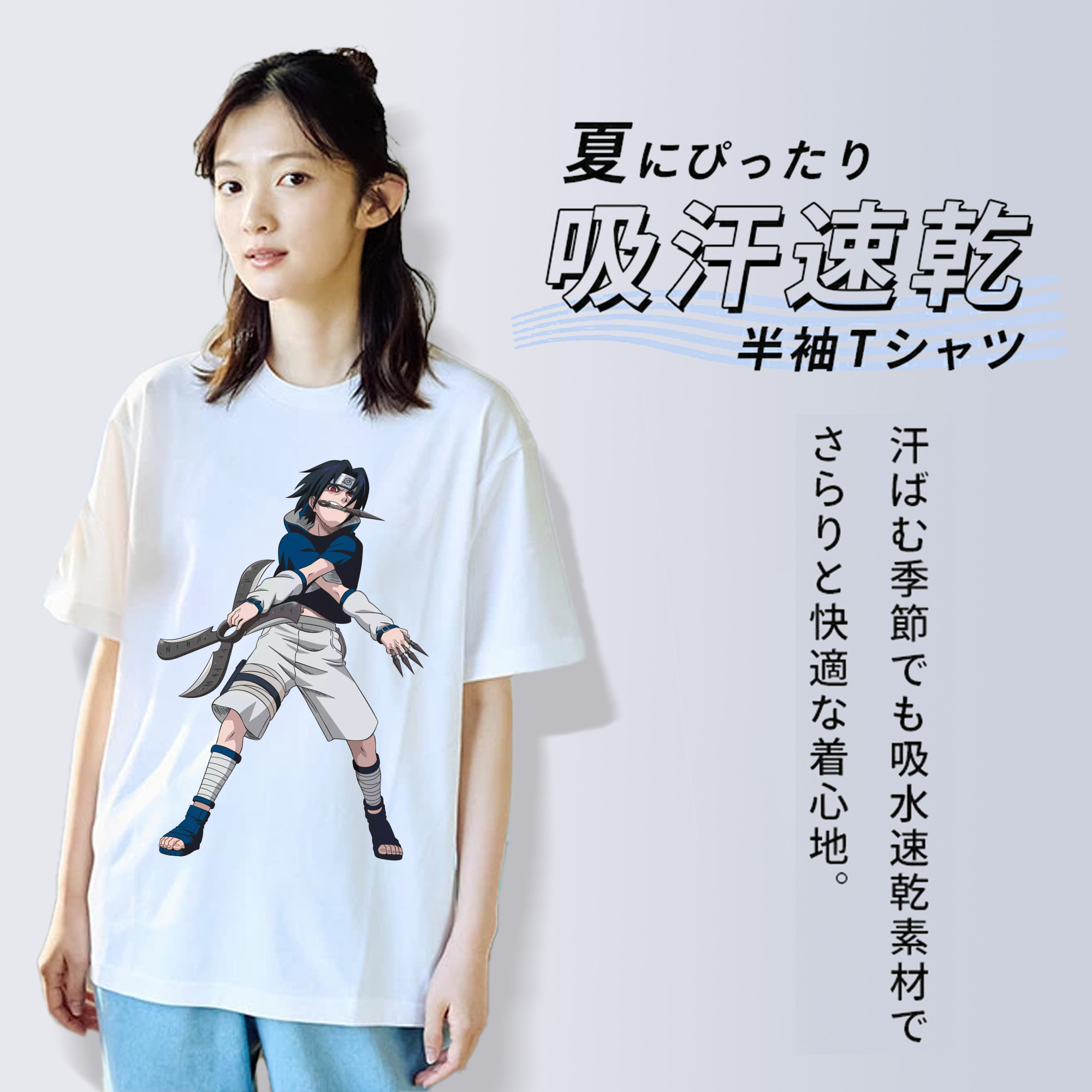 NARUTO -ナルト- うちは サスケ Uchiha Sasuke 綿100％半袖Tシャツ（フロントプリント）