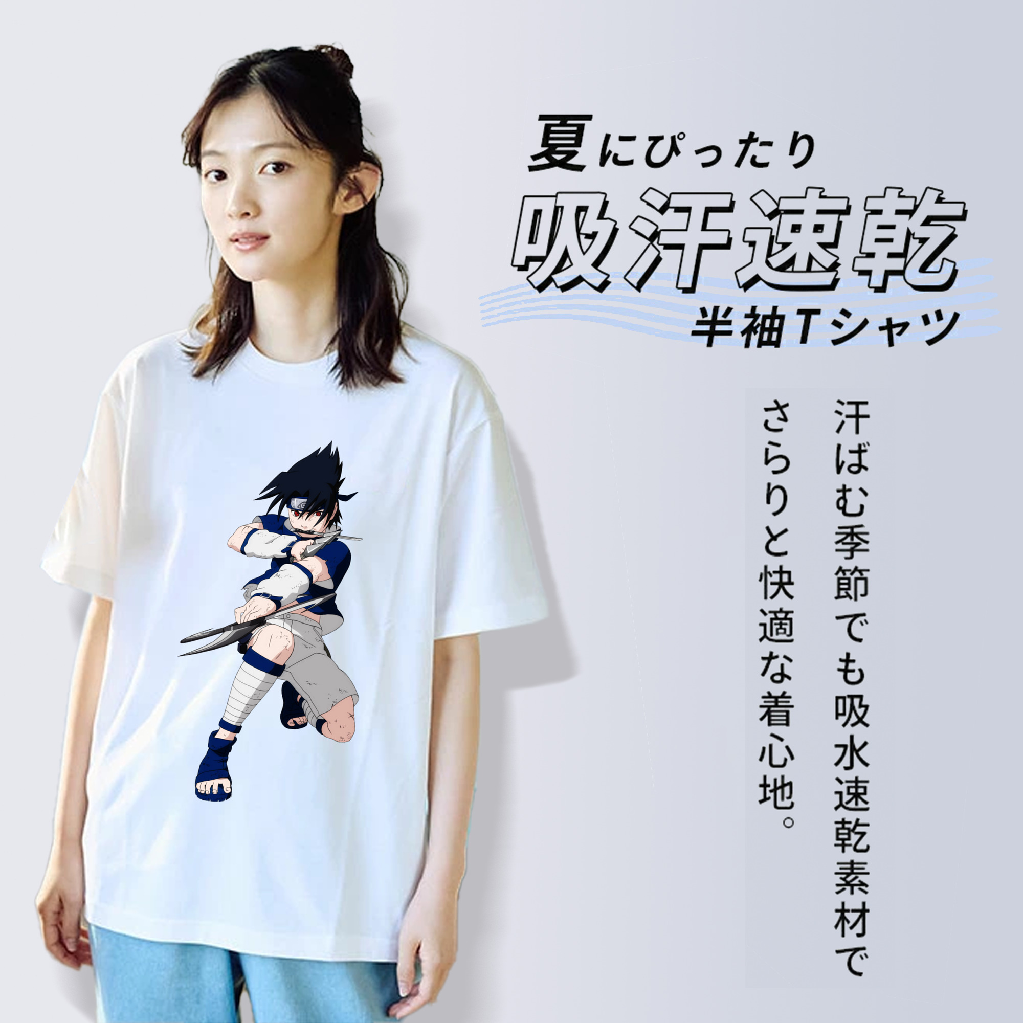 NARUTO -ナルト- うちは サスケ Uchiha Sasuke 綿100％半袖Tシャツ（フロントプリント）