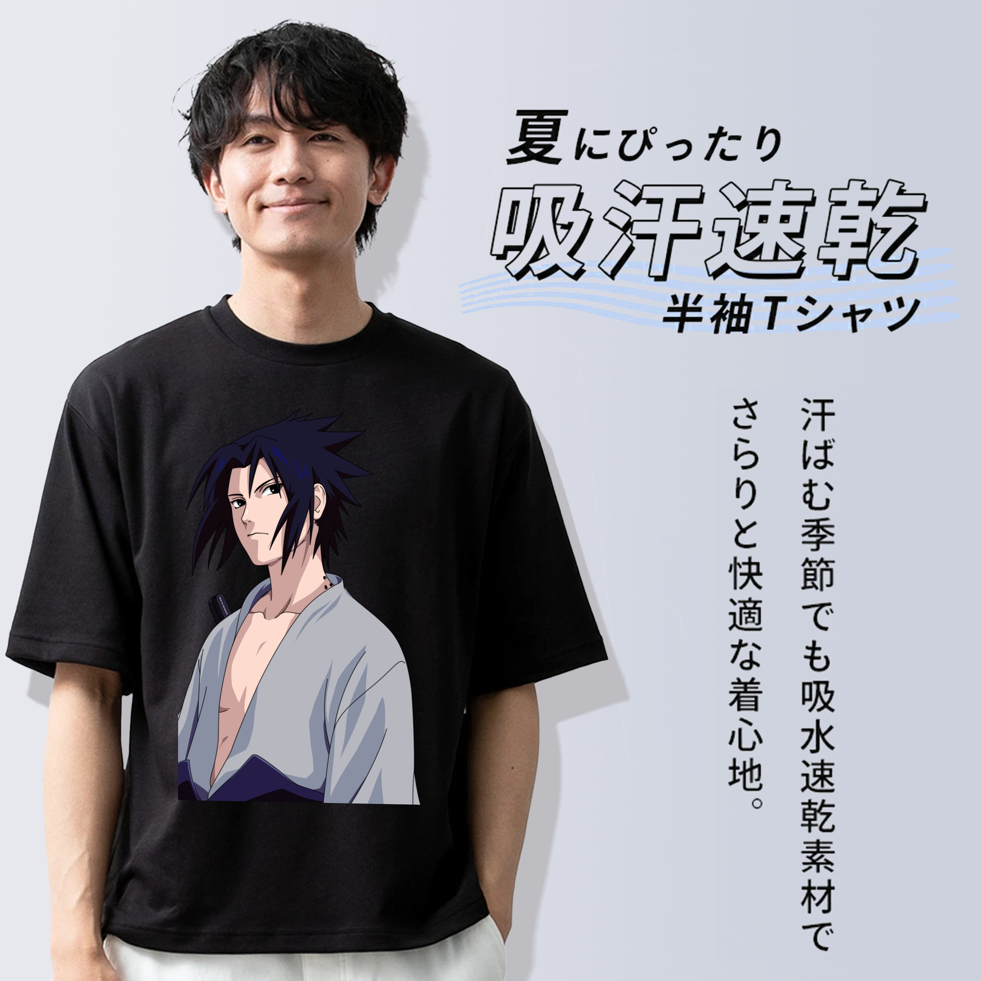 NARUTO -ナルト- うちは サスケ Uchiha Sasuke 綿100％半袖Tシャツ（フロントプリント）