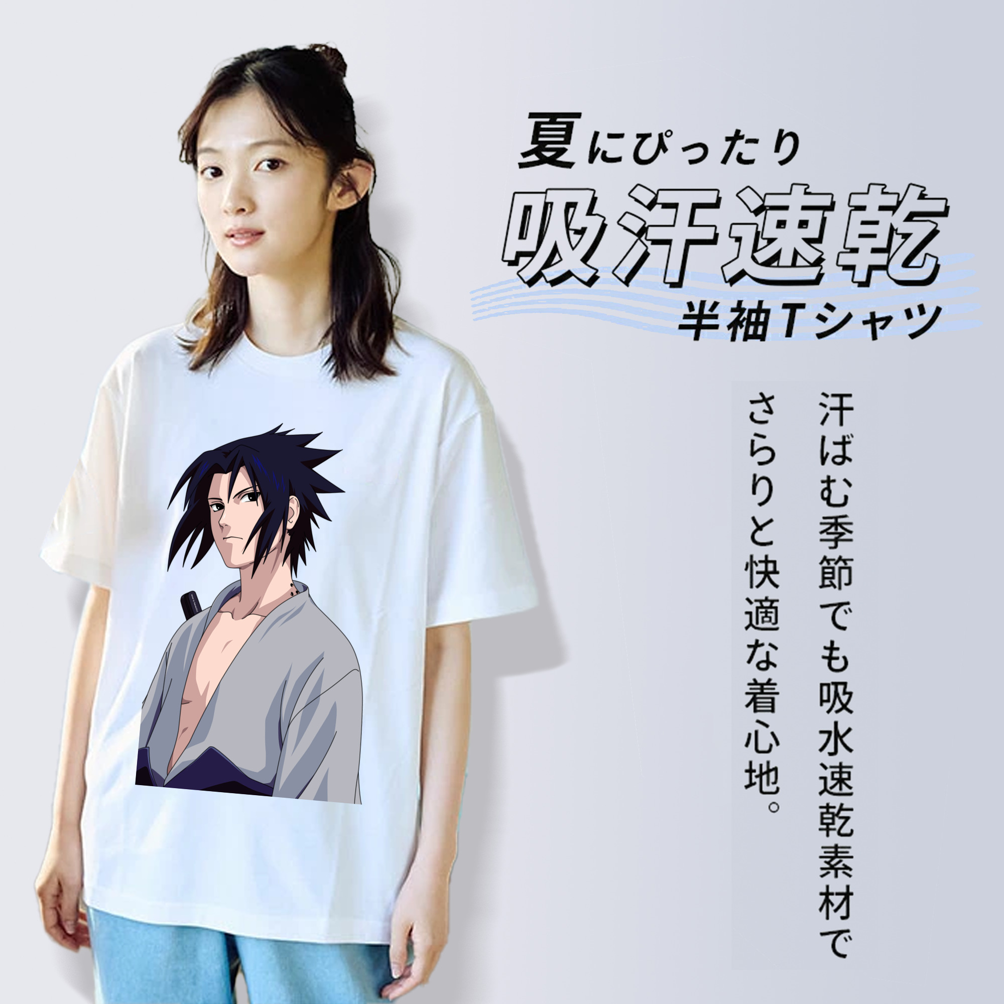 NARUTO -ナルト- うちは サスケ Uchiha Sasuke 綿100％半袖Tシャツ（フロントプリント）