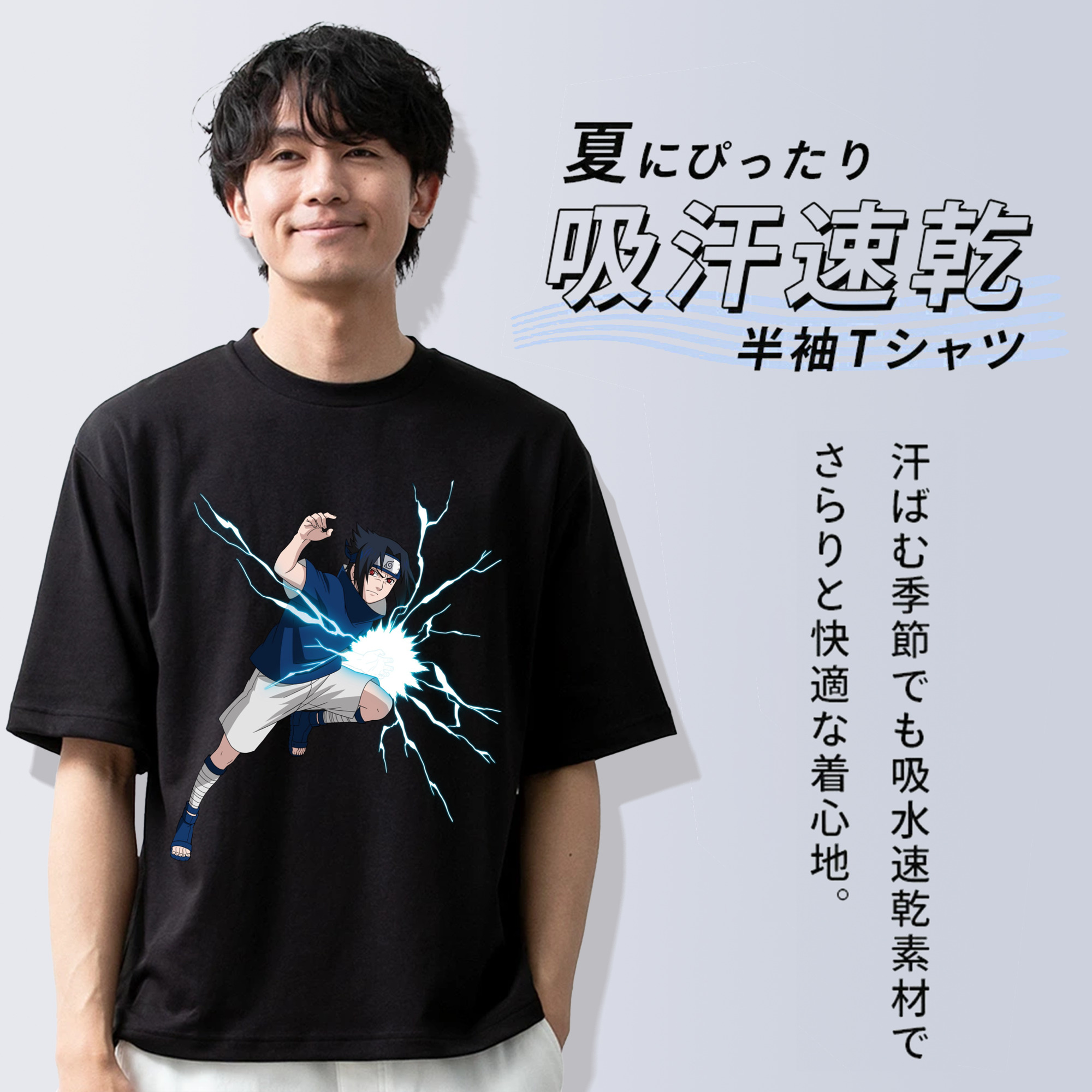 NARUTO -ナルト- うちは サスケ Uchiha Sasuke 綿100％半袖Tシャツ（フロントプリント）