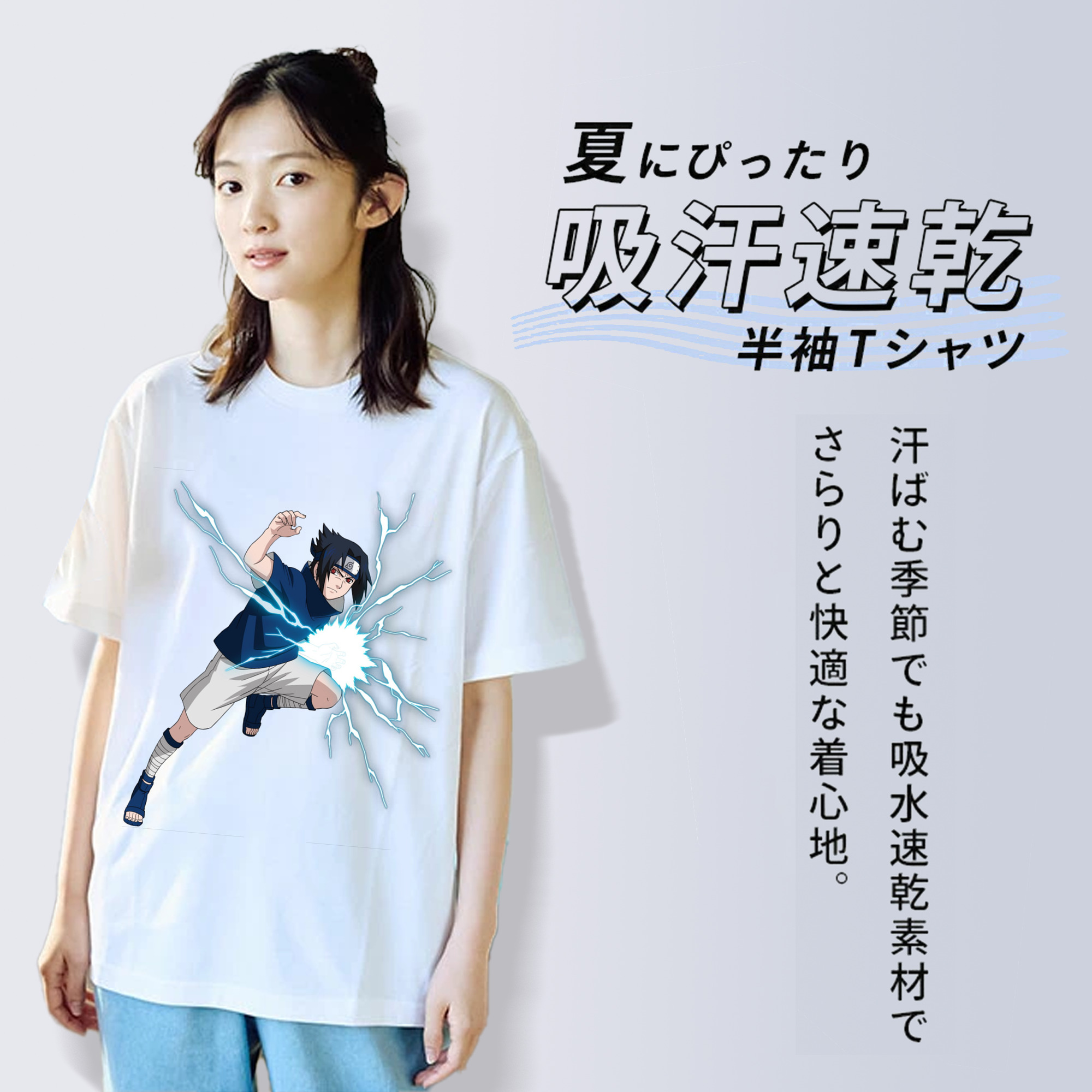 NARUTO -ナルト- うちは サスケ Uchiha Sasuke 綿100％半袖Tシャツ（フロントプリント）
