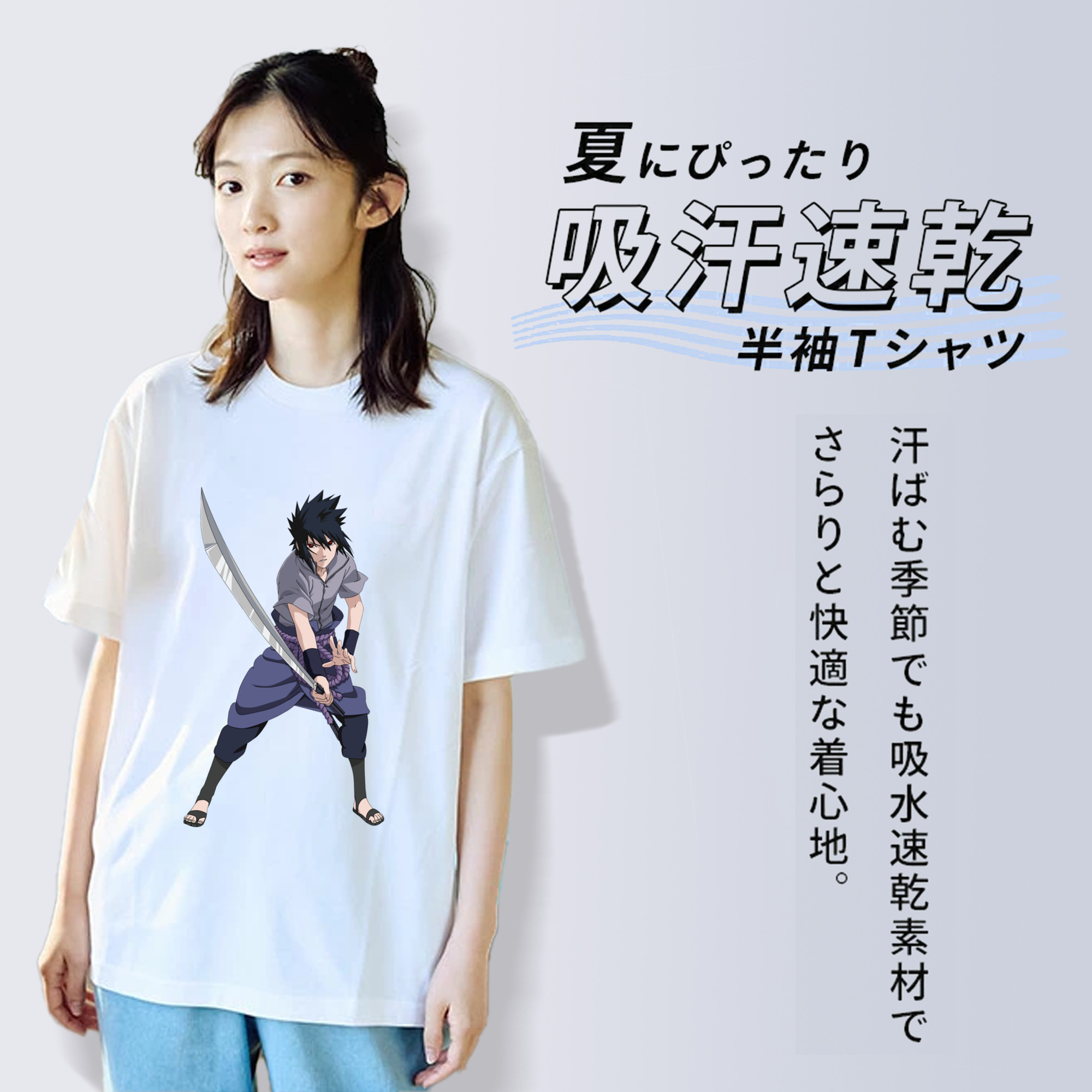 NARUTO -ナルト- うちは サスケ Uchiha Sasuke 綿100％半袖Tシャツ（フロントプリント）