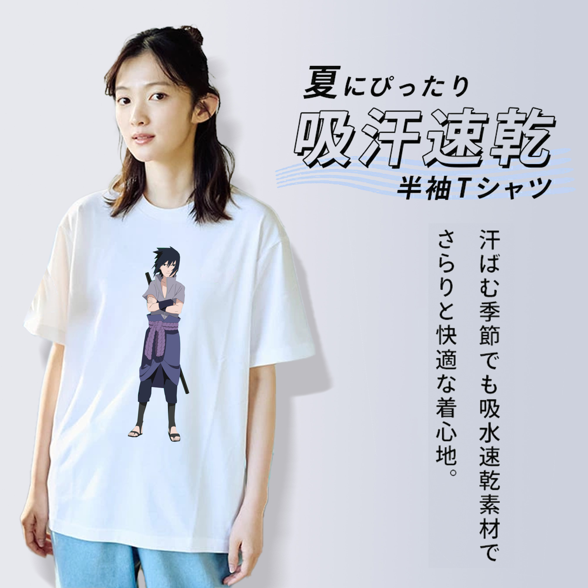 NARUTO -ナルト- うちは サスケ Uchiha Sasuke 綿100％半袖Tシャツ（フロントプリント）