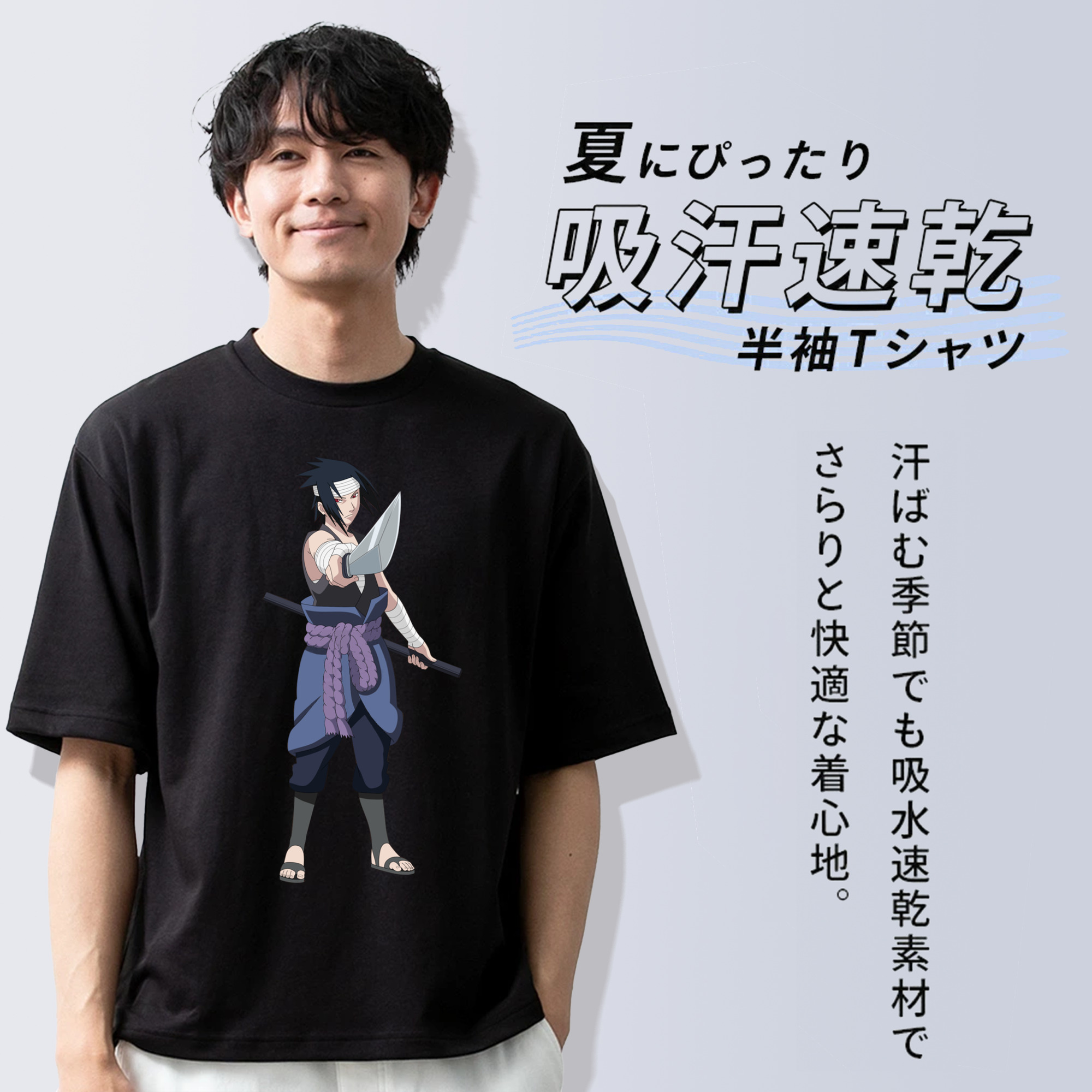 NARUTO -ナルト- うちは サスケ Uchiha Sasuke 綿100％半袖Tシャツ（フロントプリント）