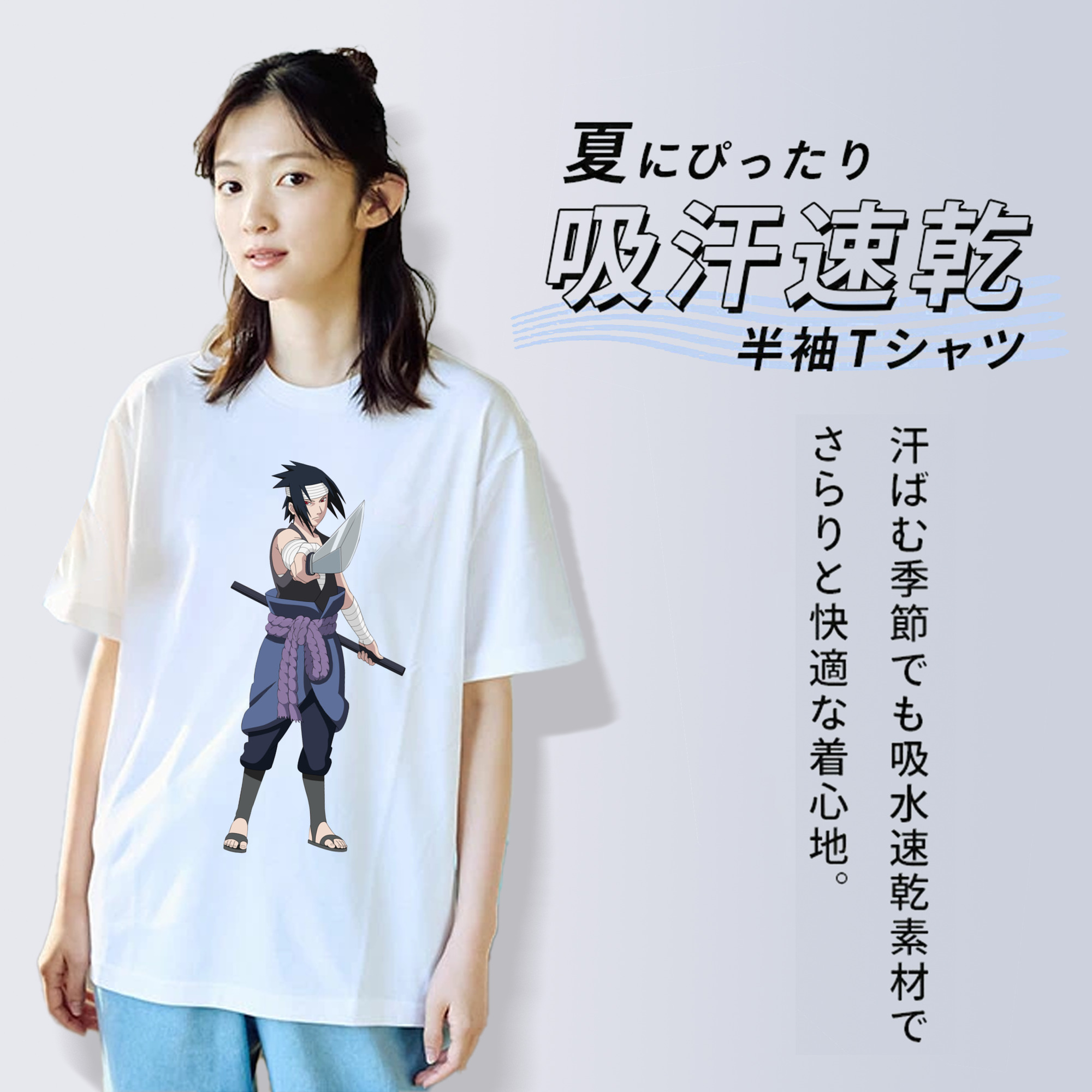 NARUTO -ナルト- うちは サスケ Uchiha Sasuke 綿100％半袖Tシャツ（フロントプリント）