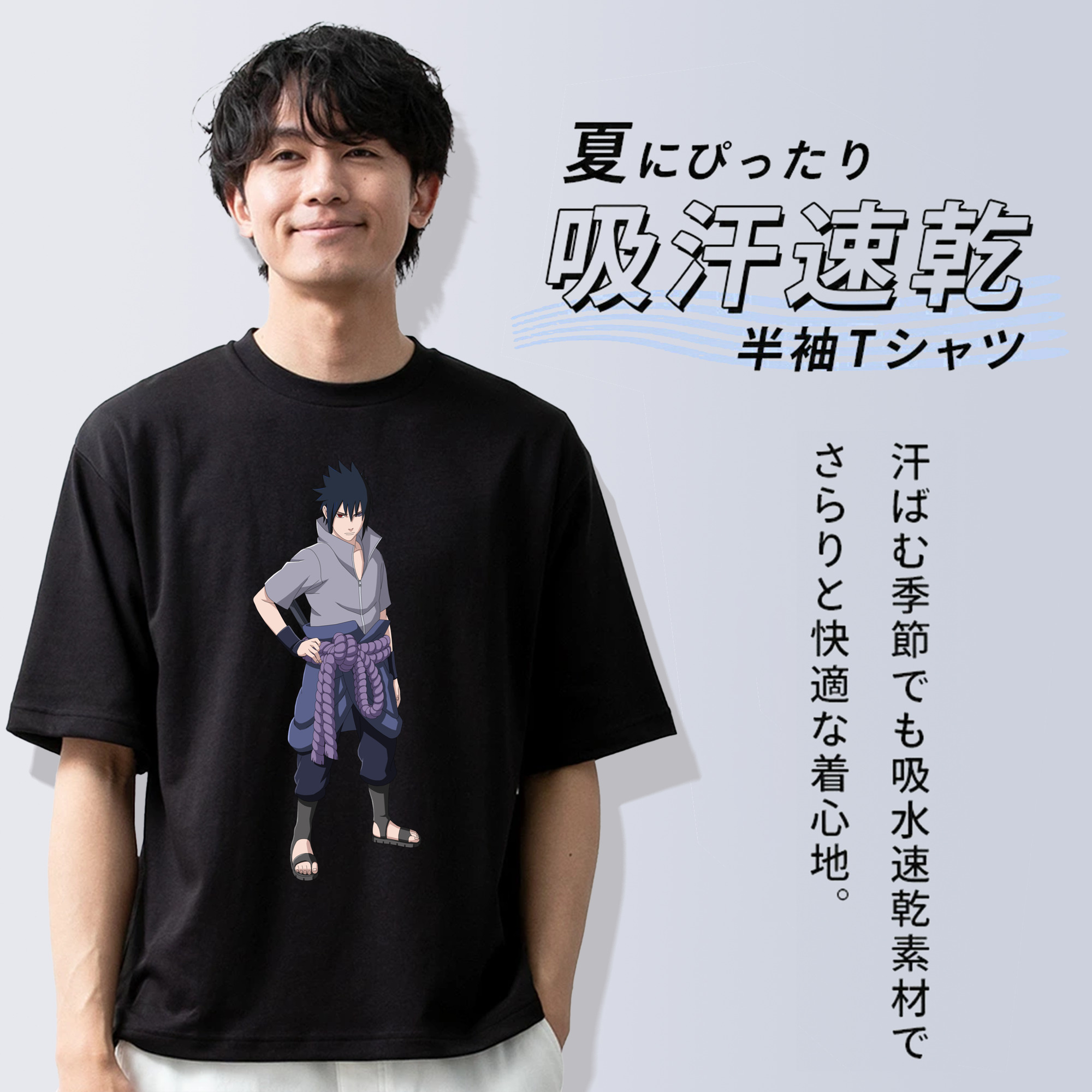 NARUTO -ナルト- うちは サスケ Uchiha Sasuke 綿100％半袖Tシャツ（フロントプリント）