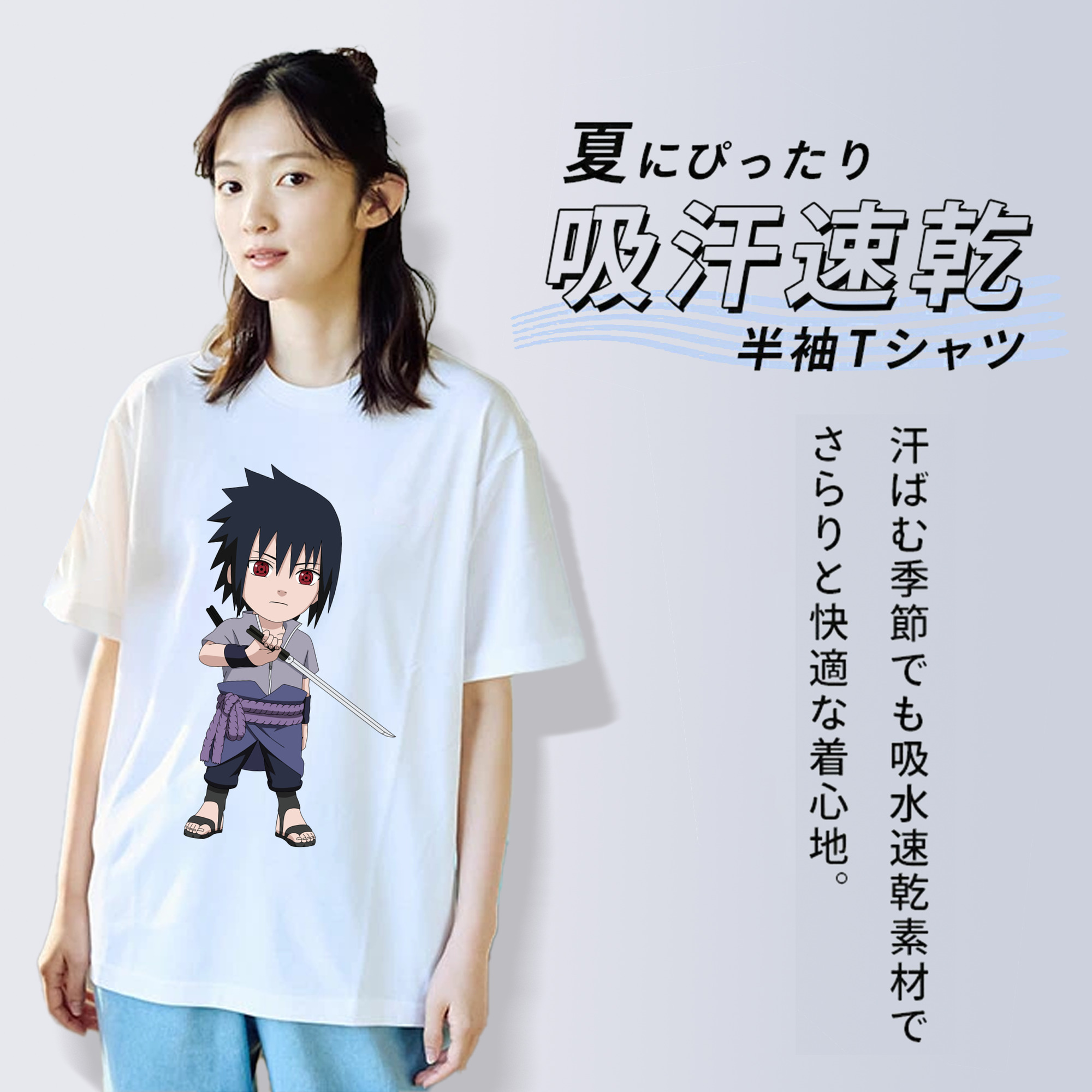 NARUTO -ナルト- うちは サスケ Uchiha Sasuke 綿100％半袖Tシャツ（フロントプリント）