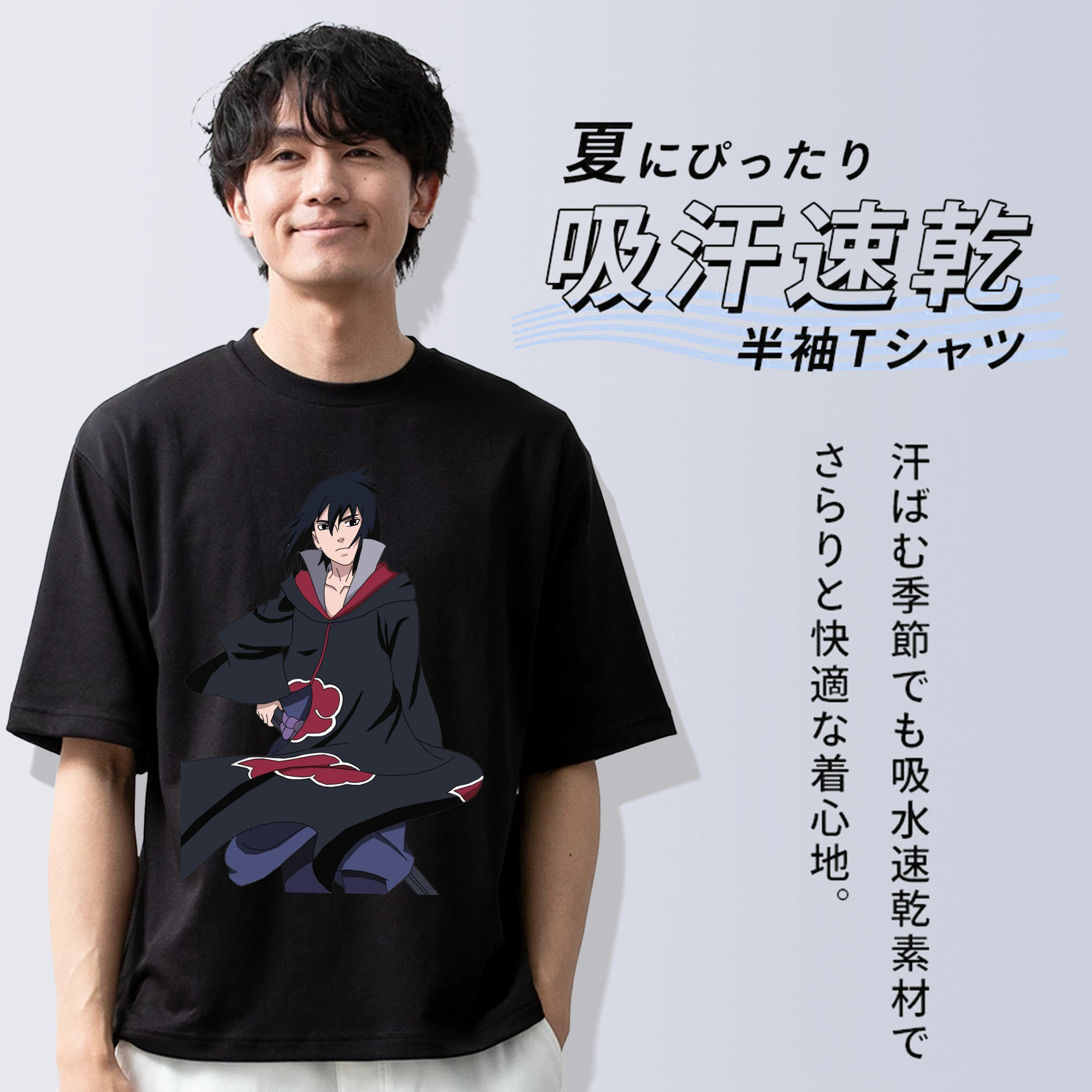 NARUTO -ナルト- うちは サスケ Uchiha Sasuke 綿100％半袖Tシャツ（フロントプリント）