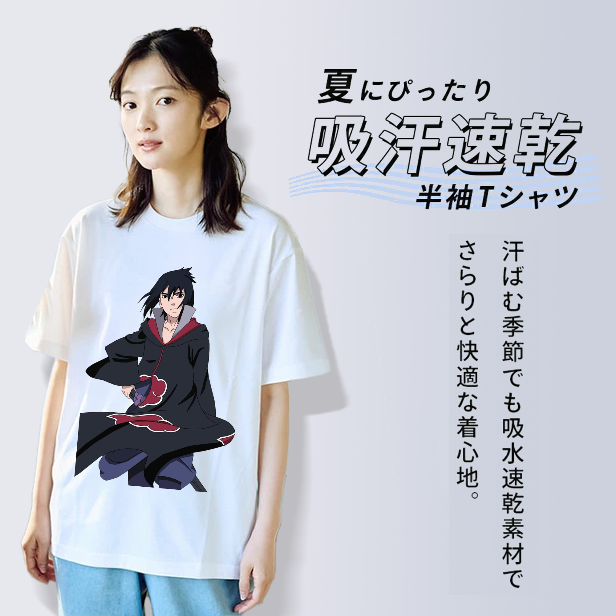 NARUTO -ナルト- うちは サスケ Uchiha Sasuke 綿100％半袖Tシャツ（フロントプリント）
