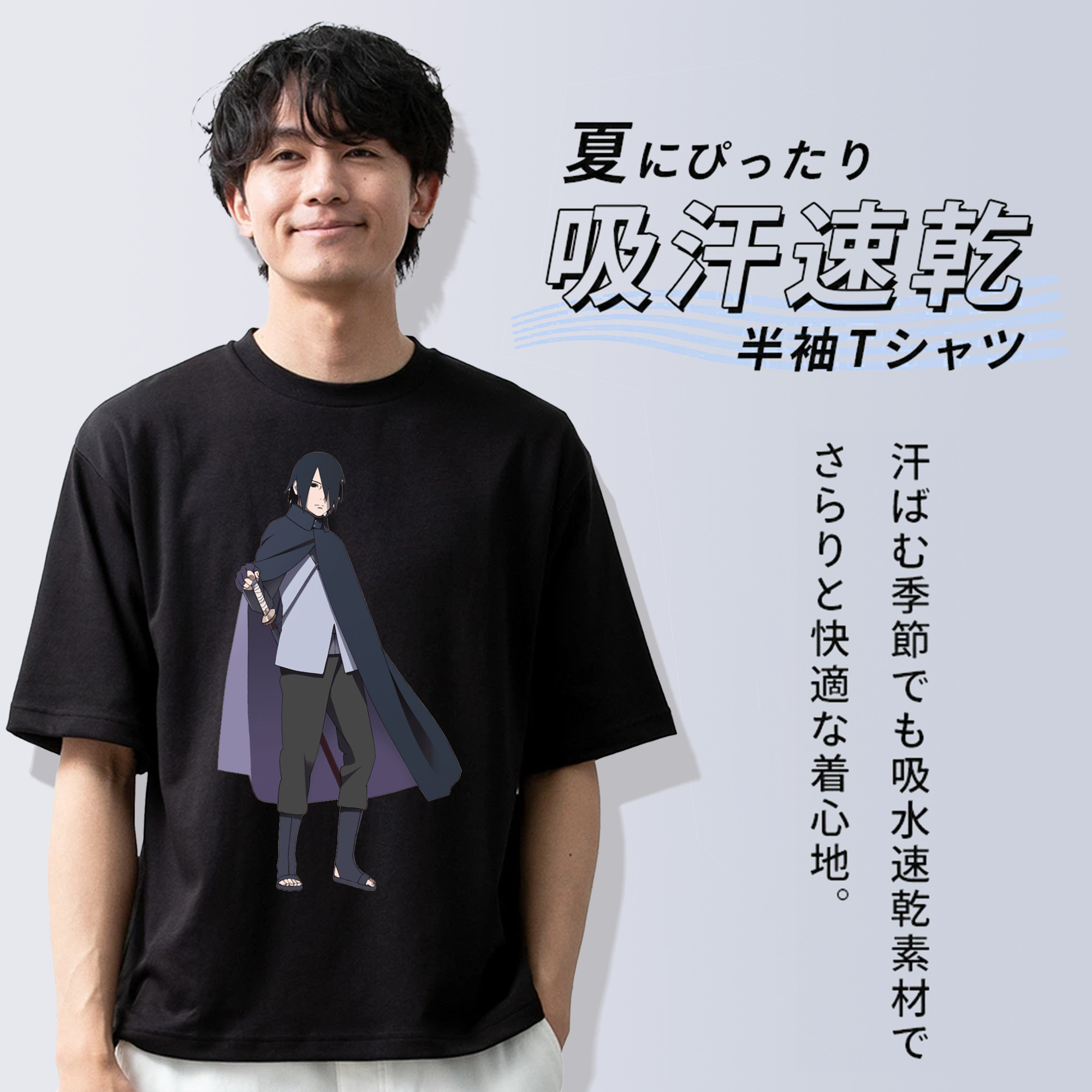 NARUTO -ナルト- うちは サスケ Uchiha Sasuke 綿100％半袖Tシャツ（フロントプリント）