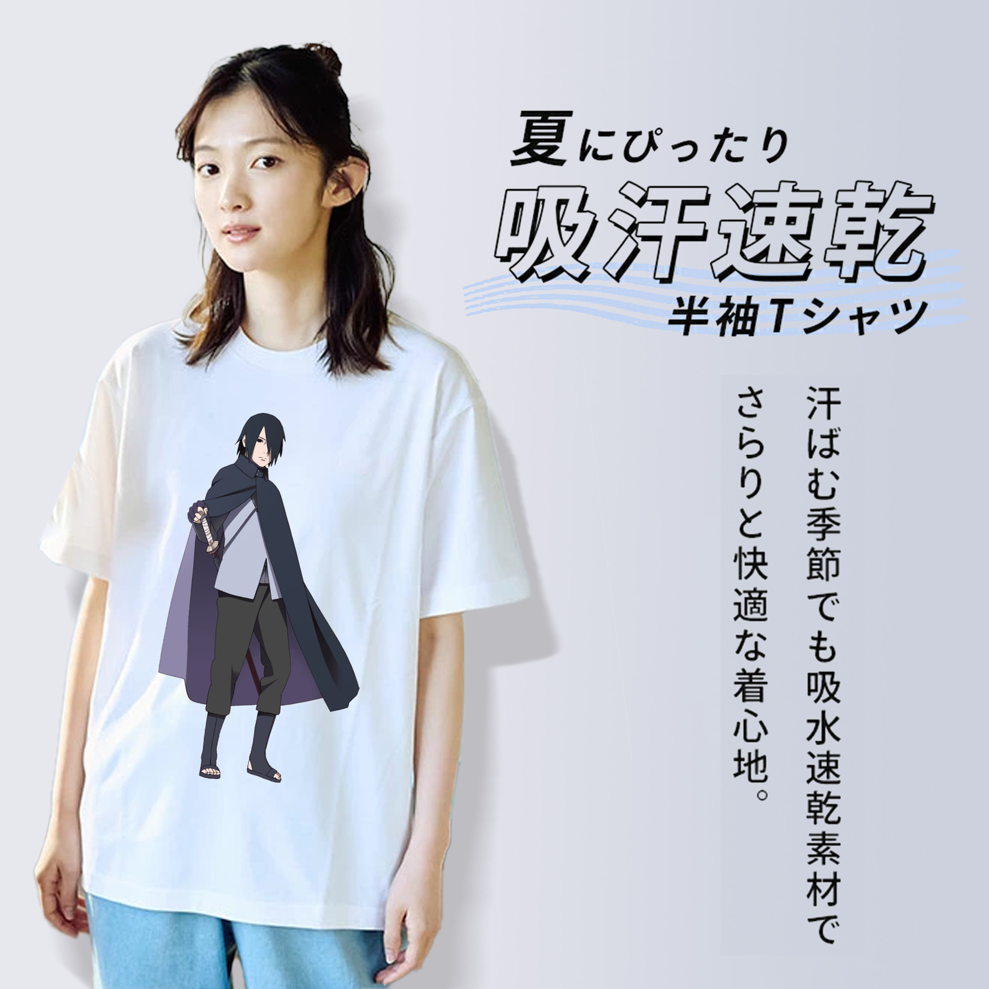 NARUTO -ナルト- うちは サスケ Uchiha Sasuke 綿100％半袖Tシャツ（フロントプリント）