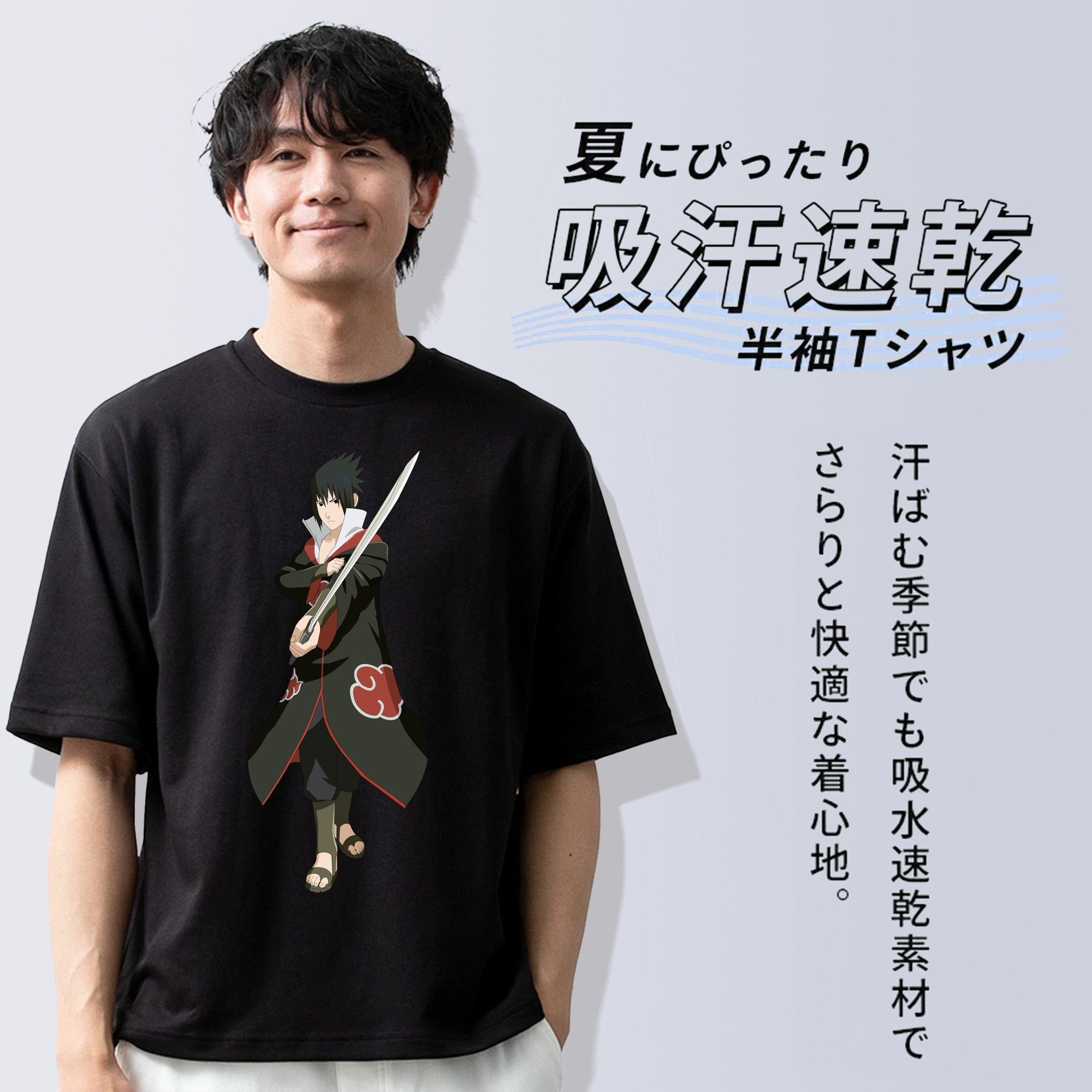 NARUTO -ナルト- うちは サスケ Uchiha Sasuke 綿100％半袖Tシャツ（フロントプリント）