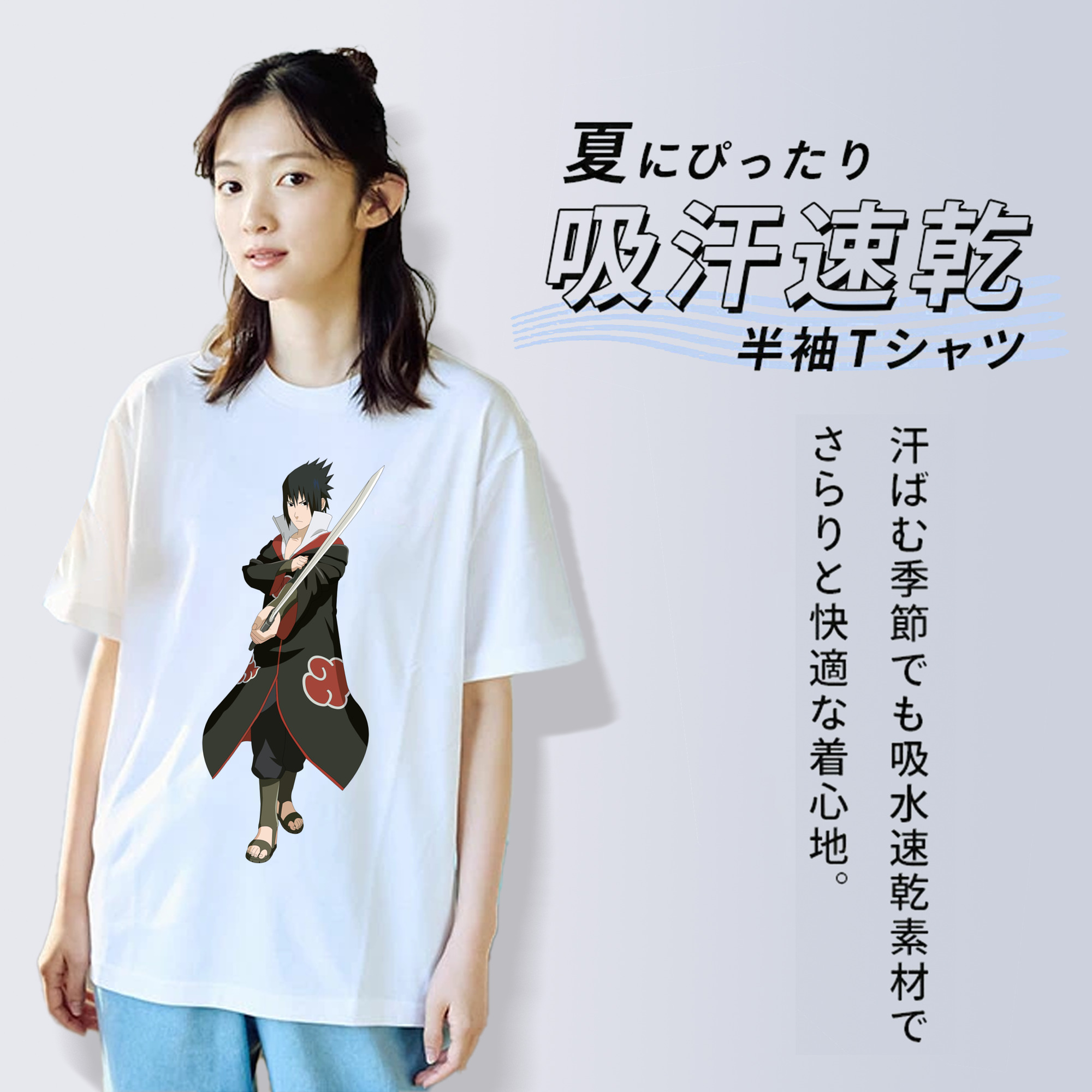 NARUTO -ナルト- うちは サスケ Uchiha Sasuke 綿100％半袖Tシャツ（フロントプリント）