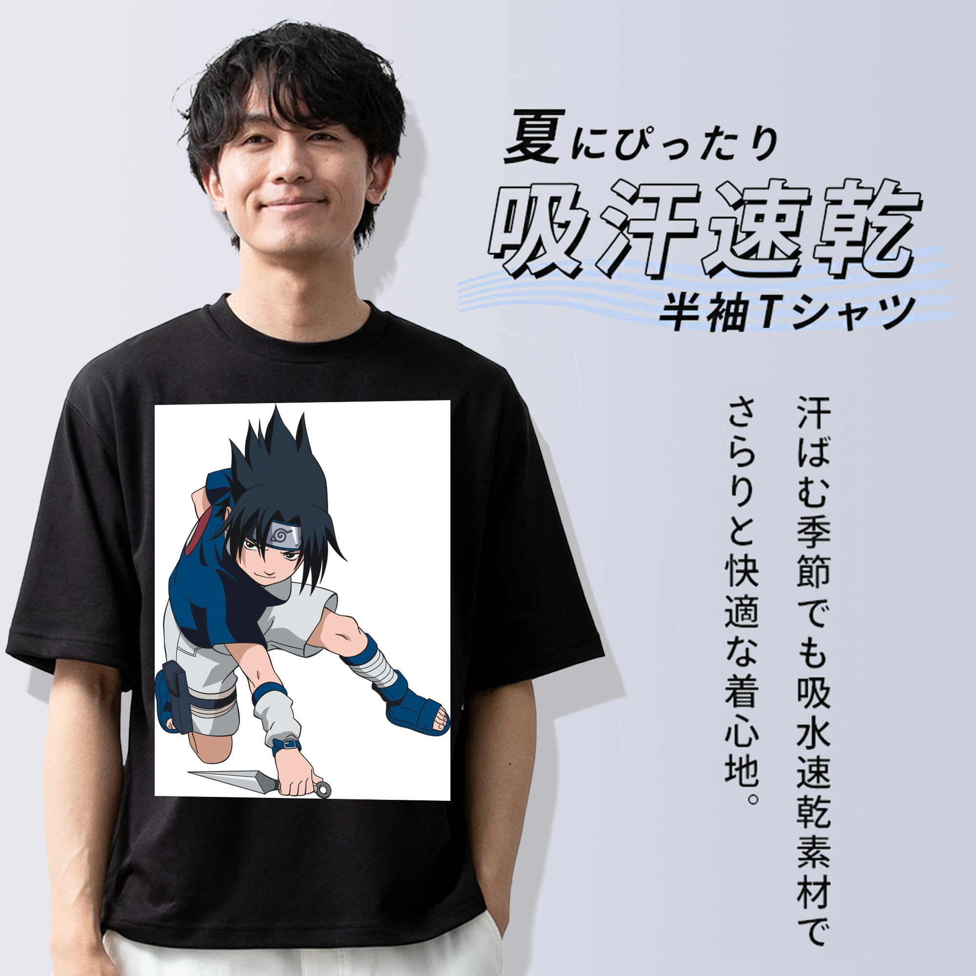 NARUTO -ナルト- うちは サスケ Uchiha Sasuke 綿100％半袖Tシャツ（フロントプリント）
