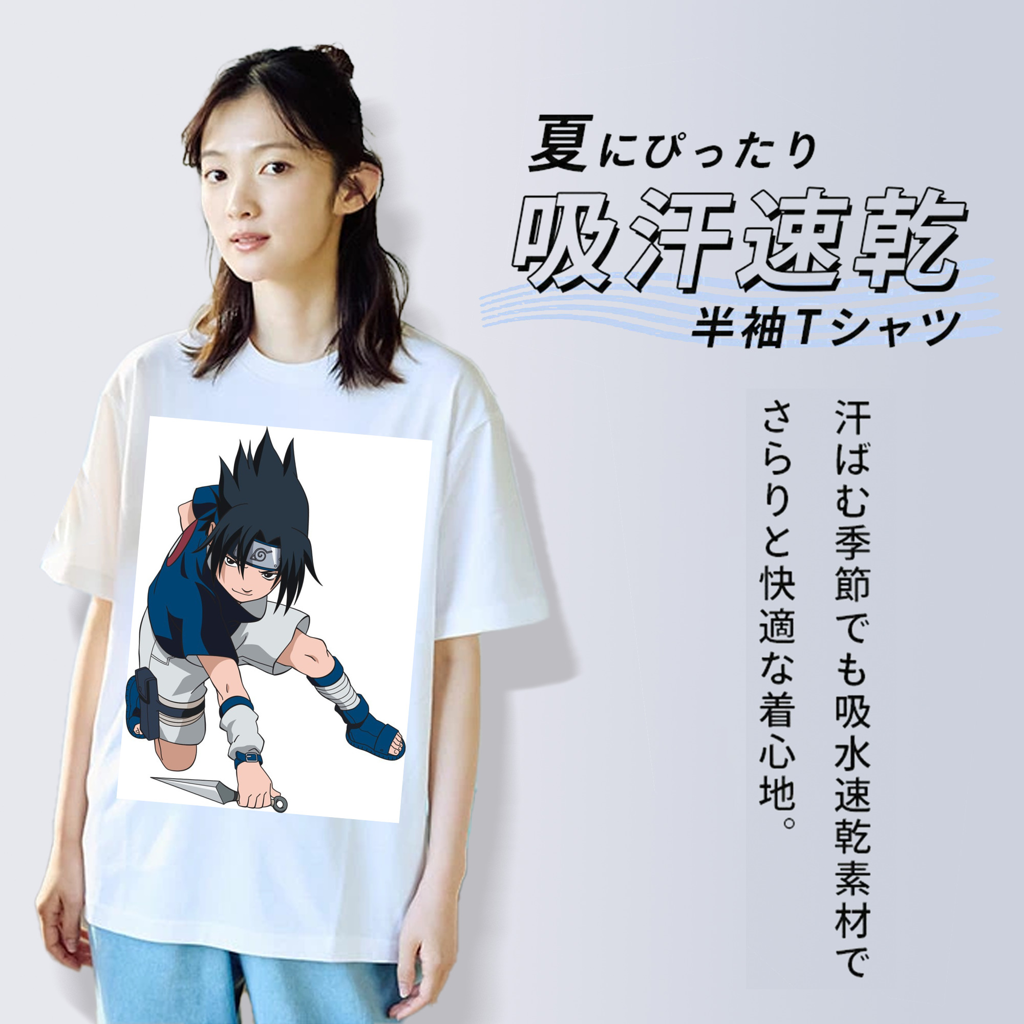 NARUTO -ナルト- うちは サスケ Uchiha Sasuke 綿100％半袖Tシャツ（フロントプリント）