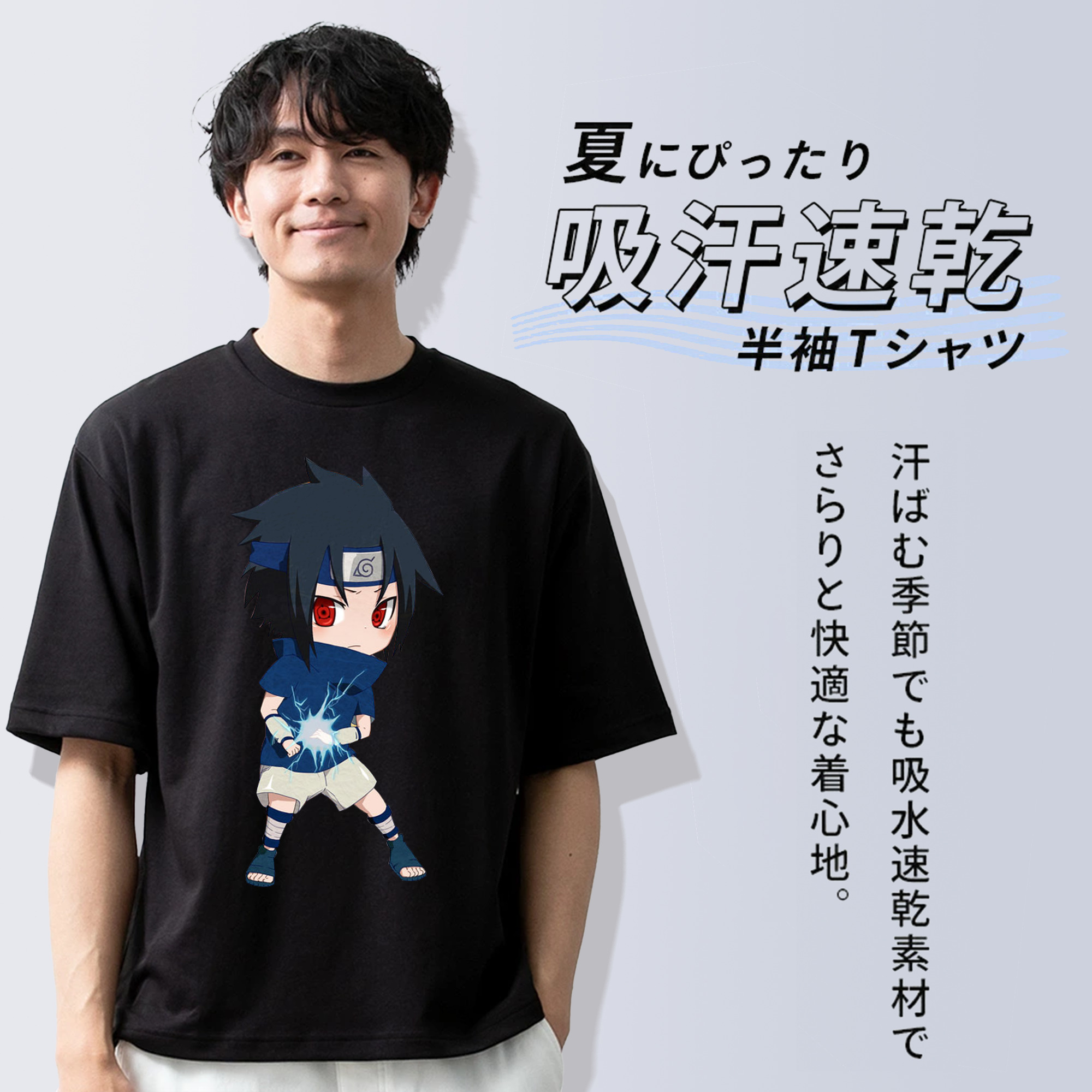 NARUTO -ナルト- うちは サスケ Uchiha Sasuke 綿100％半袖Tシャツ（フロントプリント）