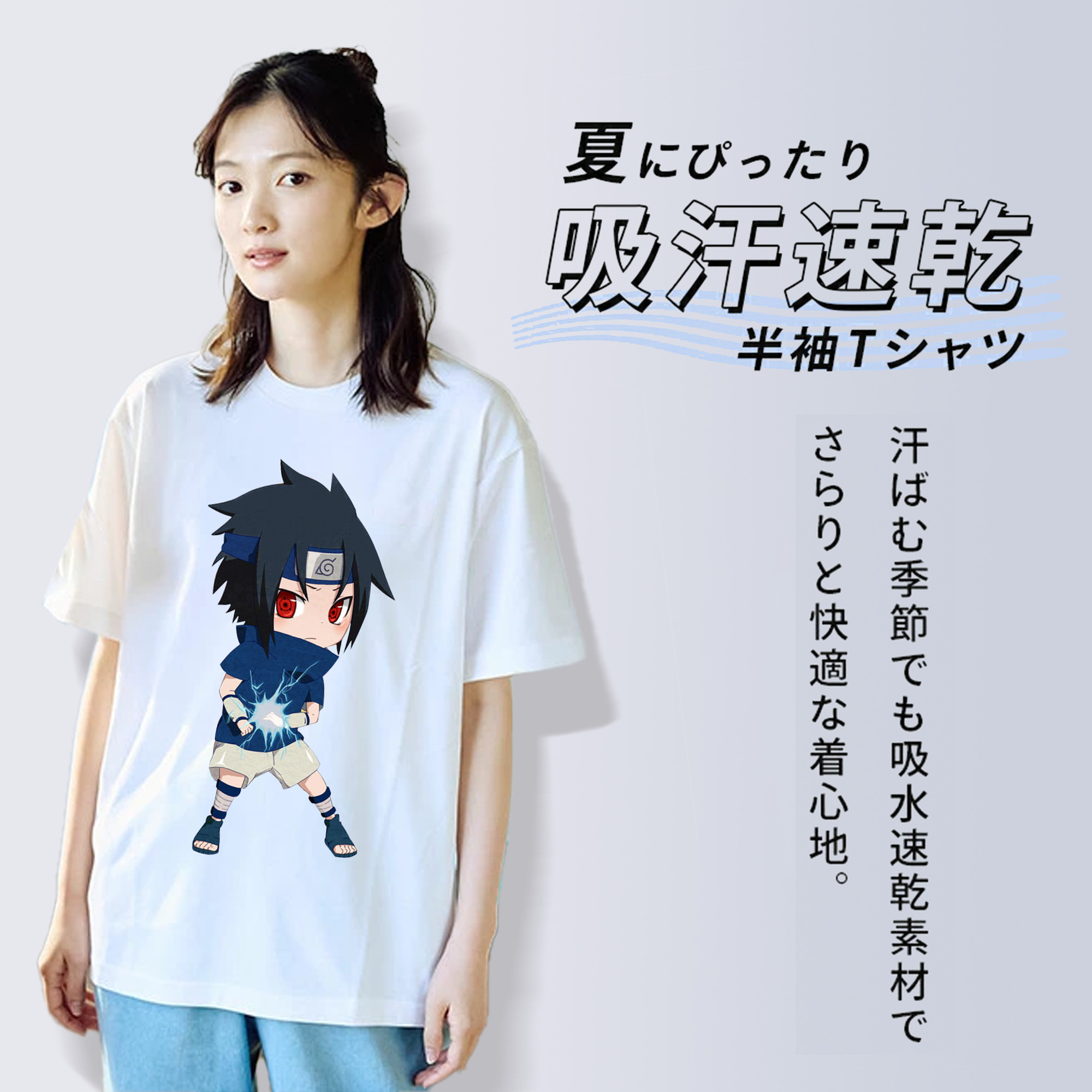 NARUTO -ナルト- うちは サスケ Uchiha Sasuke 綿100％半袖Tシャツ（フロントプリント）