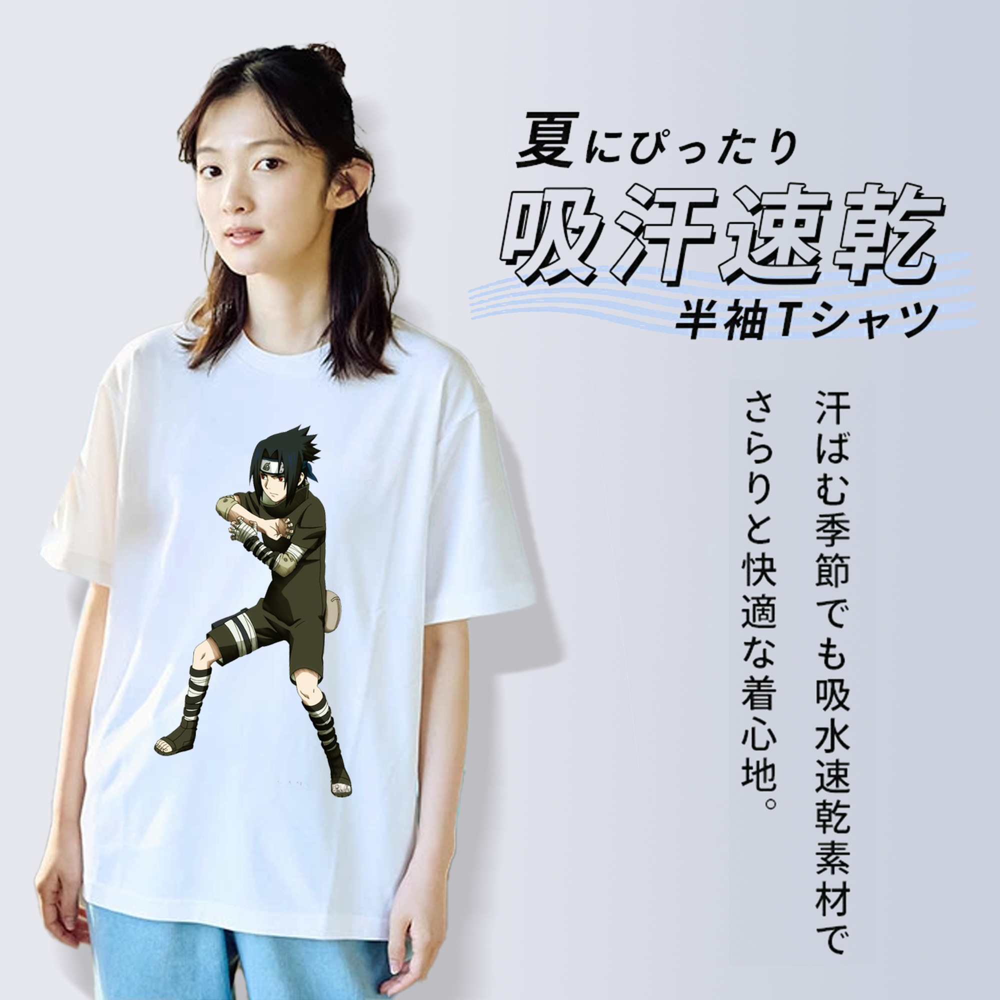 NARUTO -ナルト- うちは サスケ Uchiha Sasuke 綿100％半袖Tシャツ（フロントプリント）