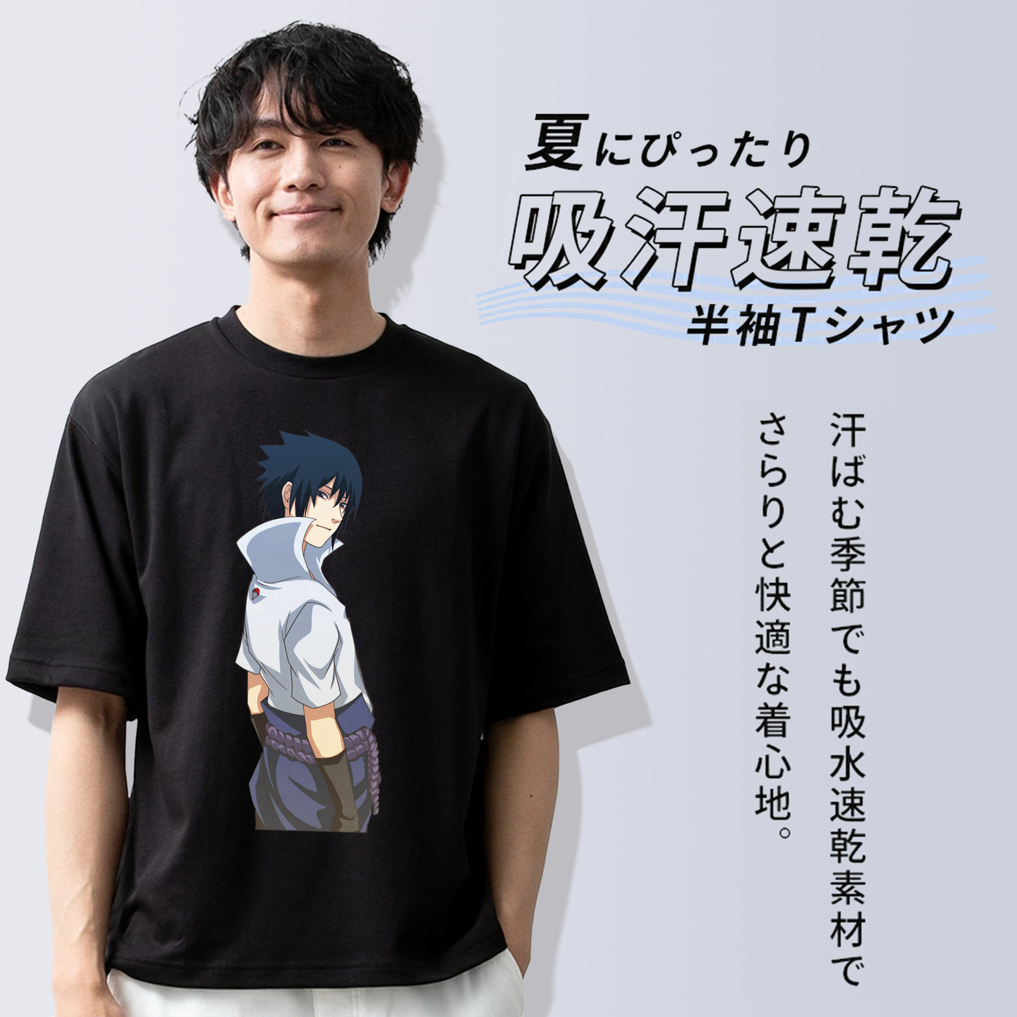 NARUTO -ナルト- うちは サスケ Uchiha Sasuke 綿100％半袖Tシャツ（フロントプリント）