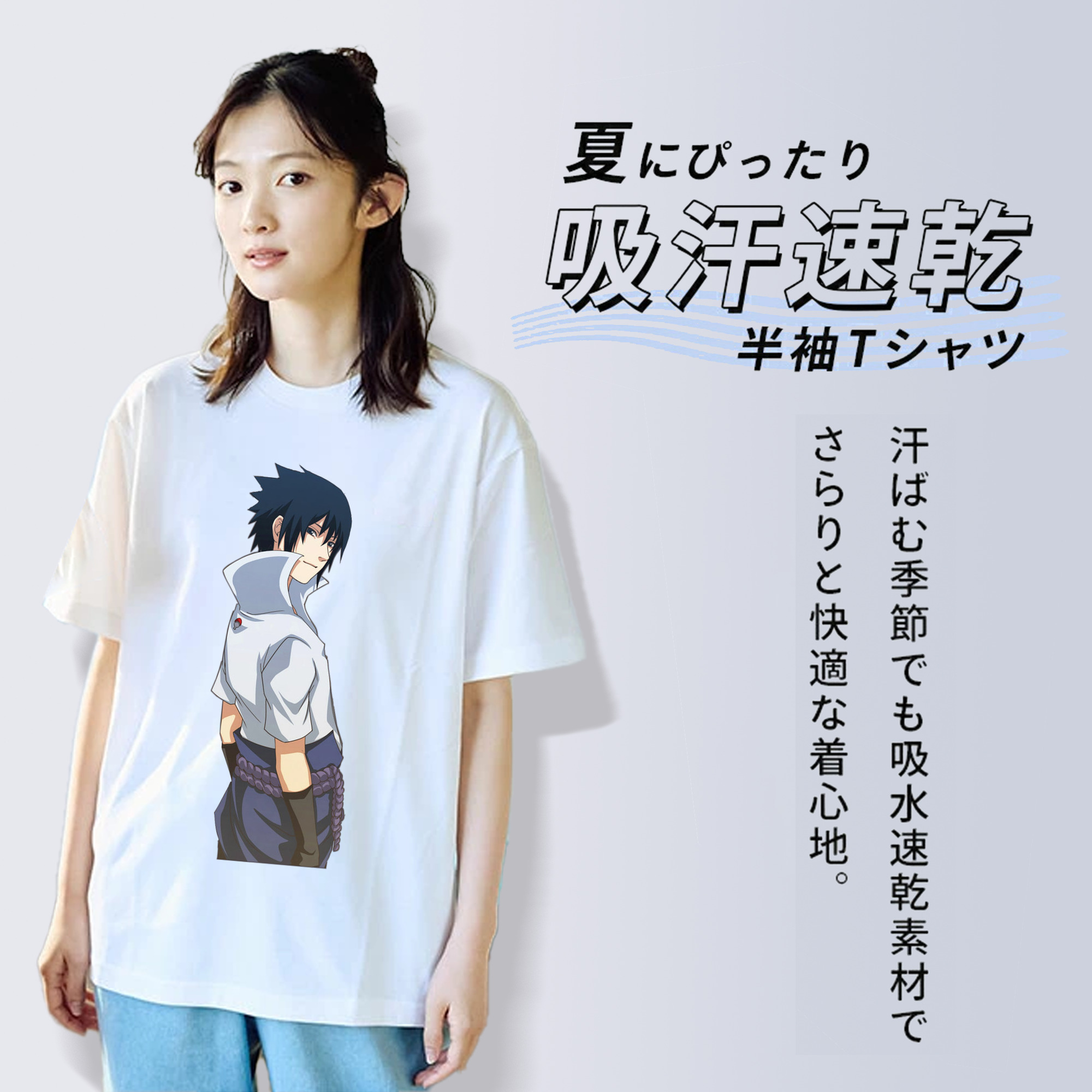 NARUTO -ナルト- うちは サスケ Uchiha Sasuke 綿100％半袖Tシャツ（フロントプリント）