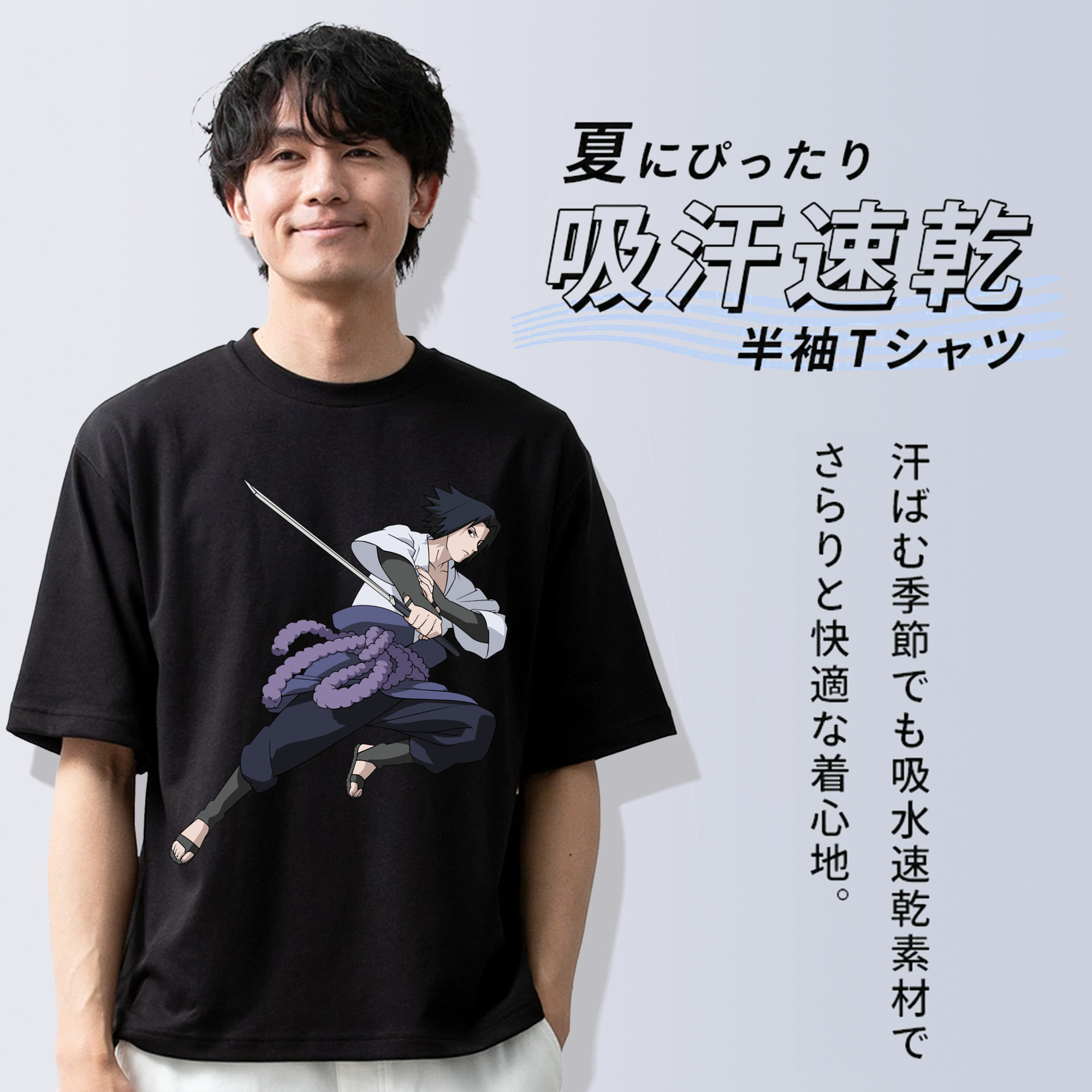 NARUTO -ナルト- うちは サスケ Uchiha Sasuke 綿100％半袖Tシャツ（フロントプリント）