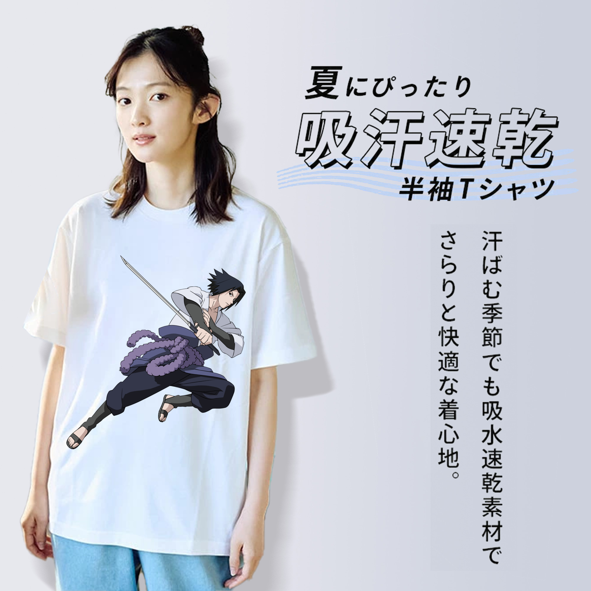 NARUTO -ナルト- うちは サスケ Uchiha Sasuke 綿100％半袖Tシャツ（フロントプリント）
