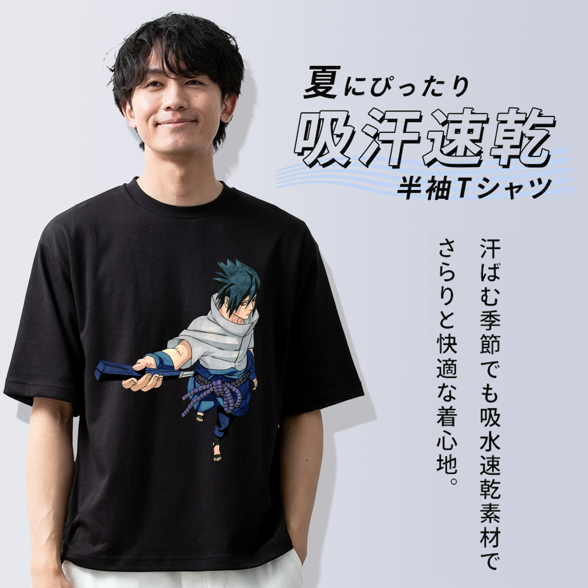 NARUTO -ナルト- うちは サスケ Uchiha Sasuke 綿100％半袖Tシャツ（フロントプリント）