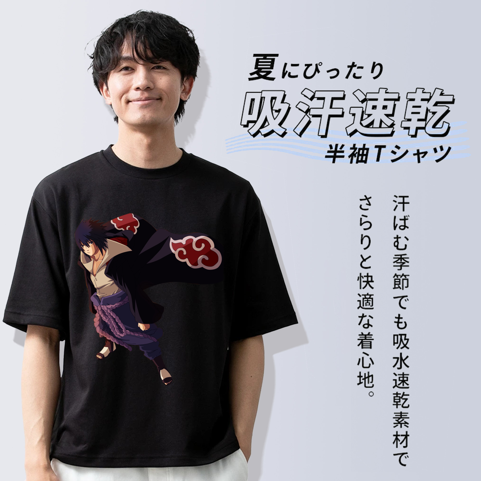 NARUTO -ナルト- うちは サスケ Uchiha Sasuke 綿100％半袖Tシャツ（フロントプリント）